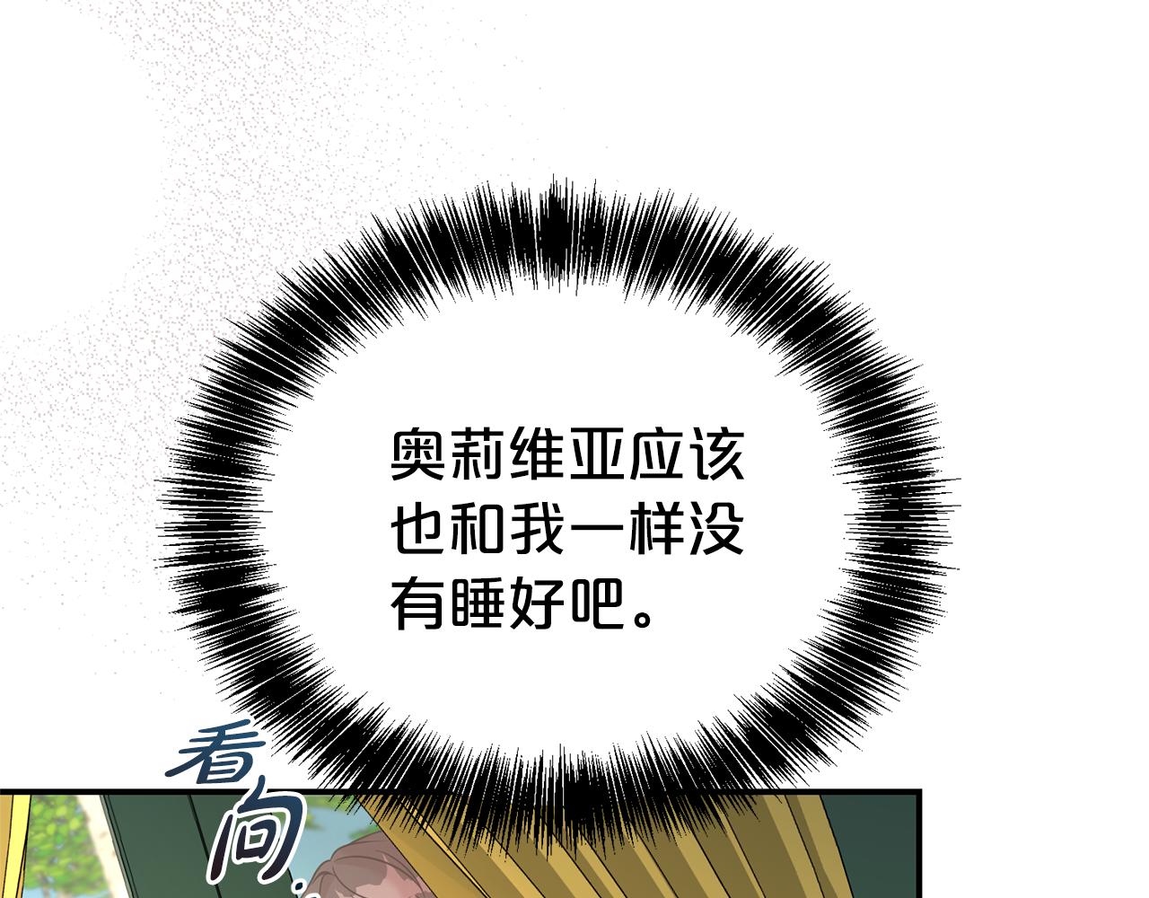 第96话 他也重生了？(1/4)-第97话