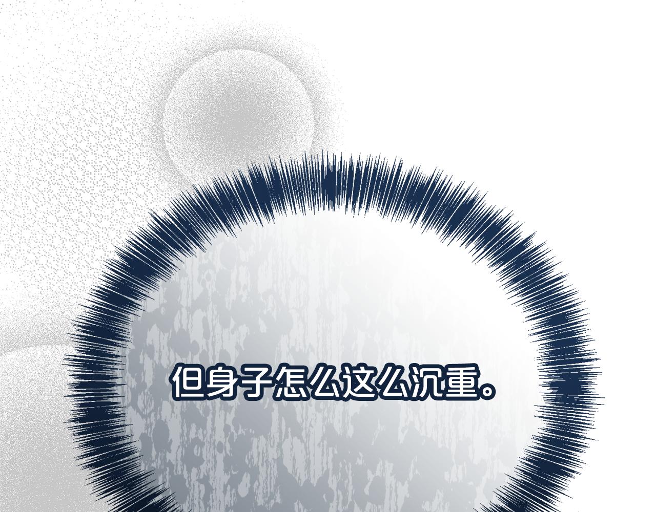 第96话 他也重生了？(1/4)-第97话