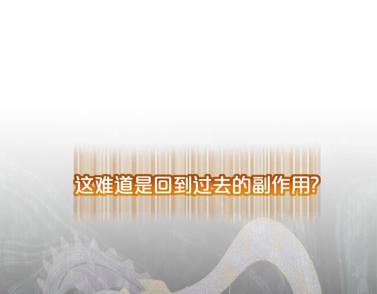 第96话 他也重生了？(1/4)-第97话