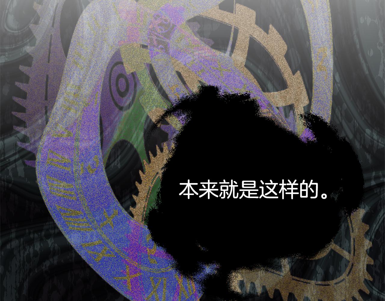 第96话 他也重生了？(1/4)-第97话