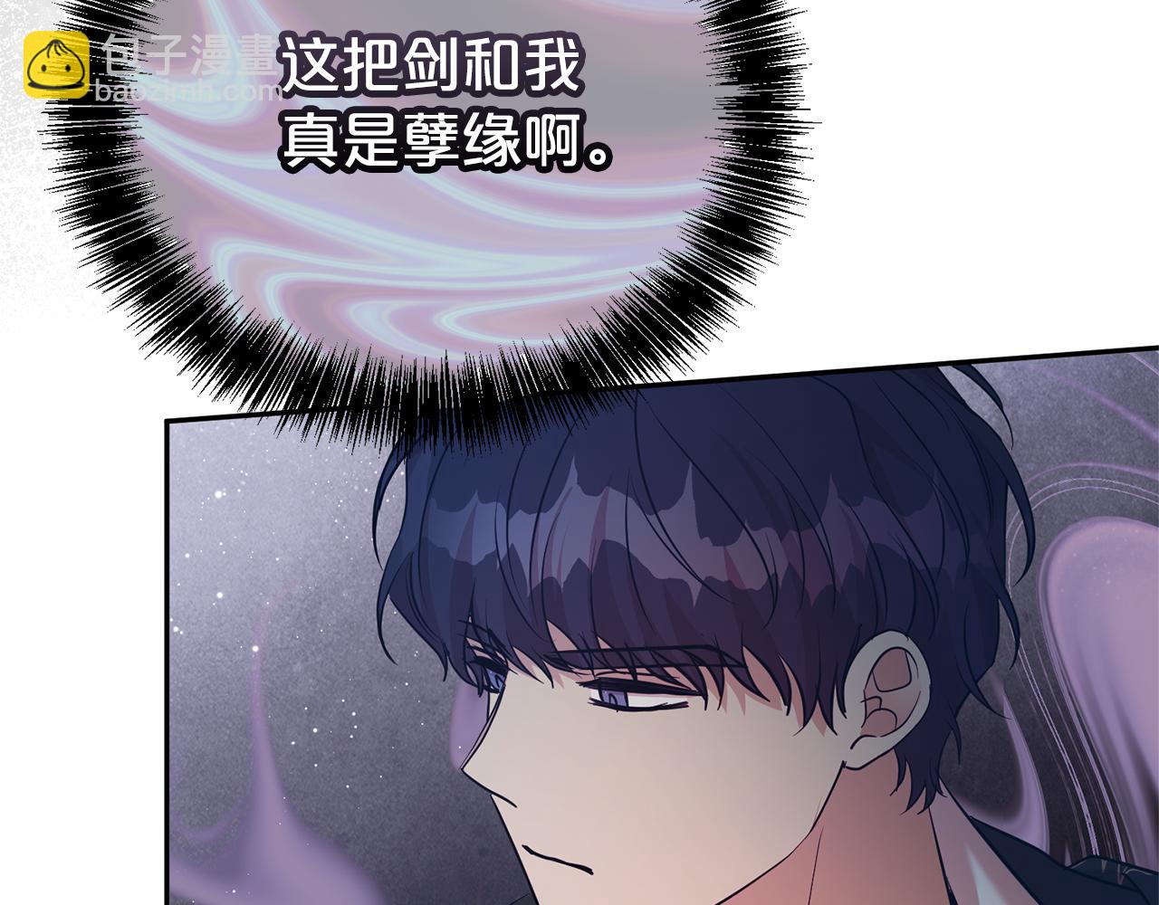 第96话 他也重生了？(1/4)-第97话