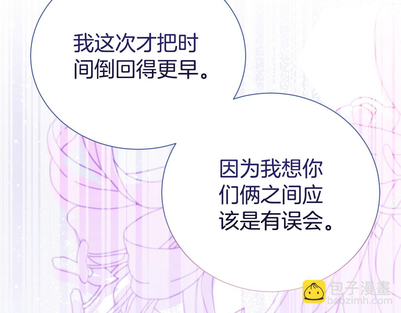 第98话 有你很幸福(1/4)-第99话
