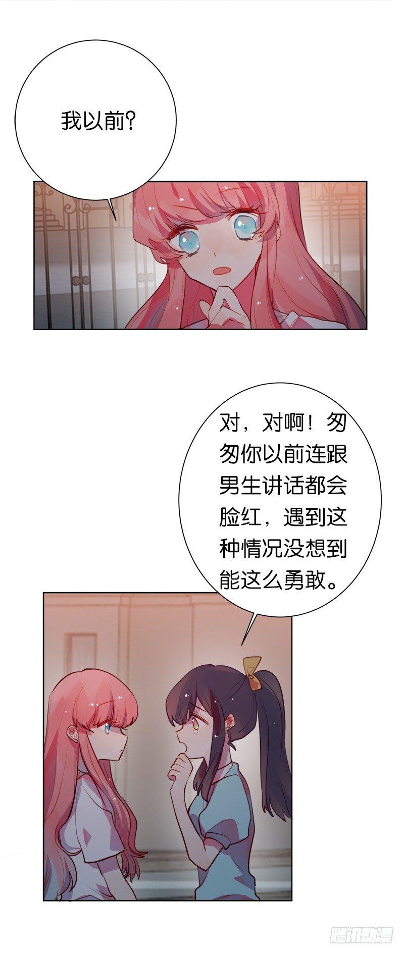 身体的本能反应？-第11话