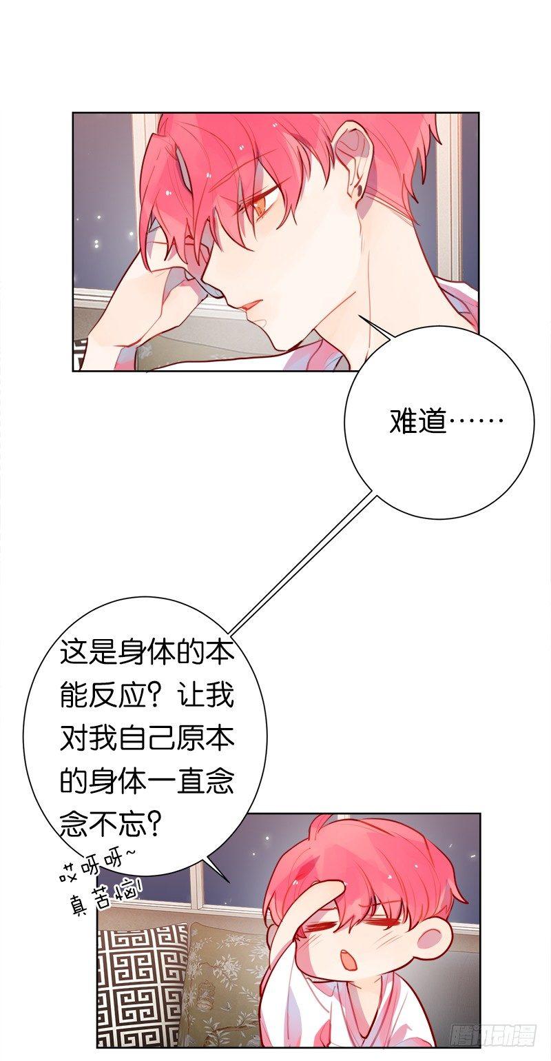 身体的本能反应？-第11话