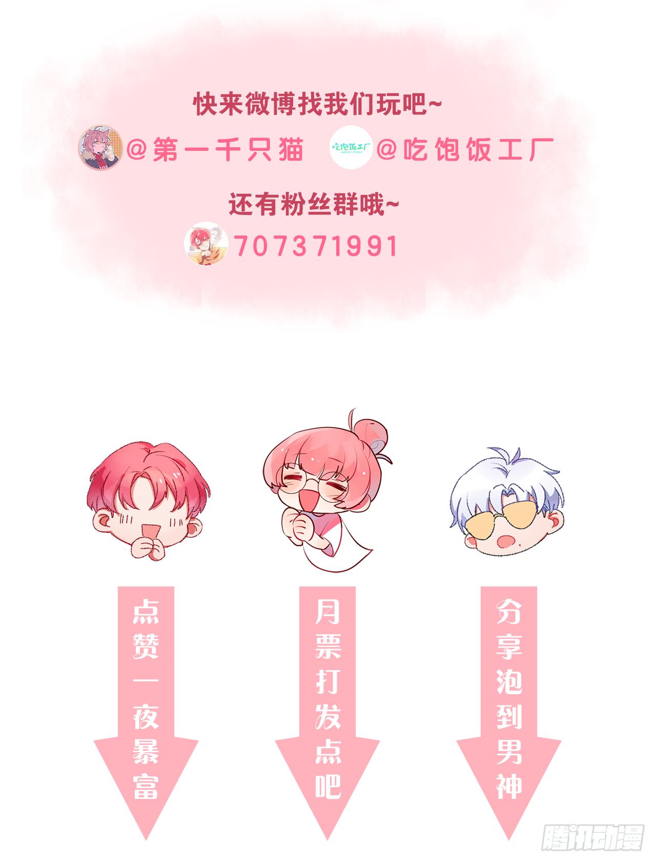 身体的本能反应？-第11话