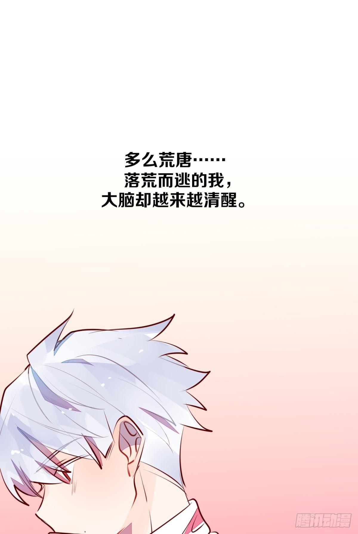 番外-匆匆往事（上）-第101话