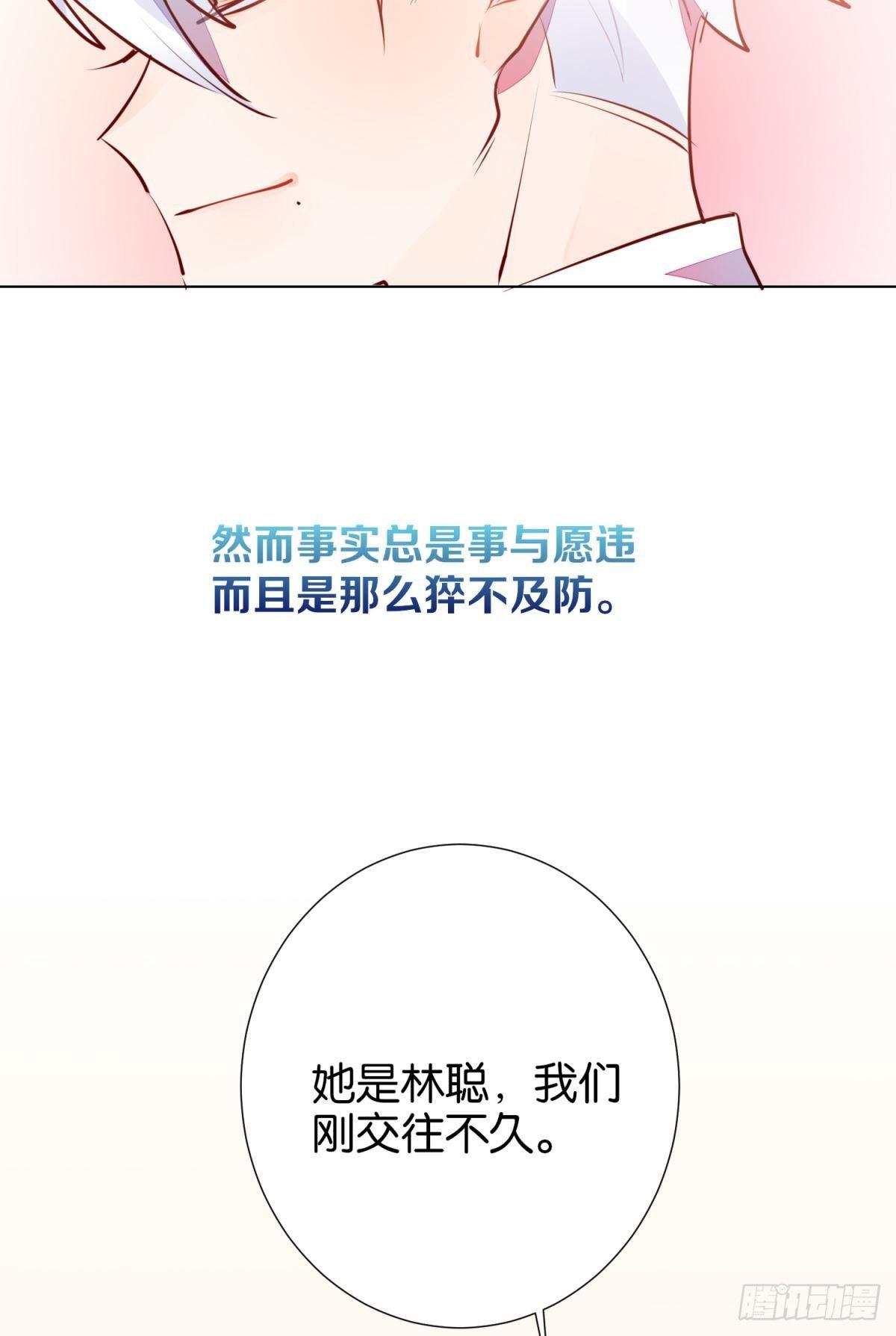 番外-匆匆往事（上）-第101话