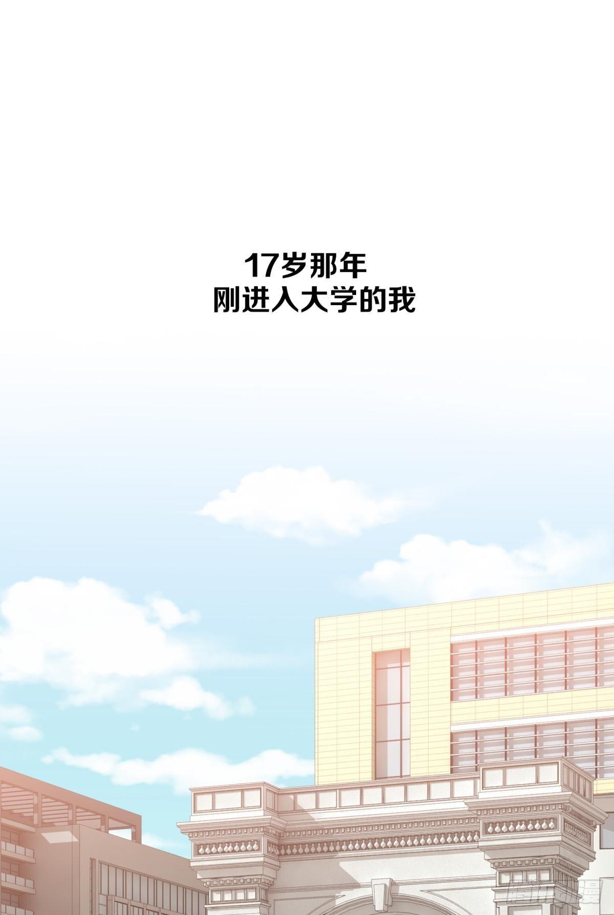 番外-匆匆往事（上）-第101话