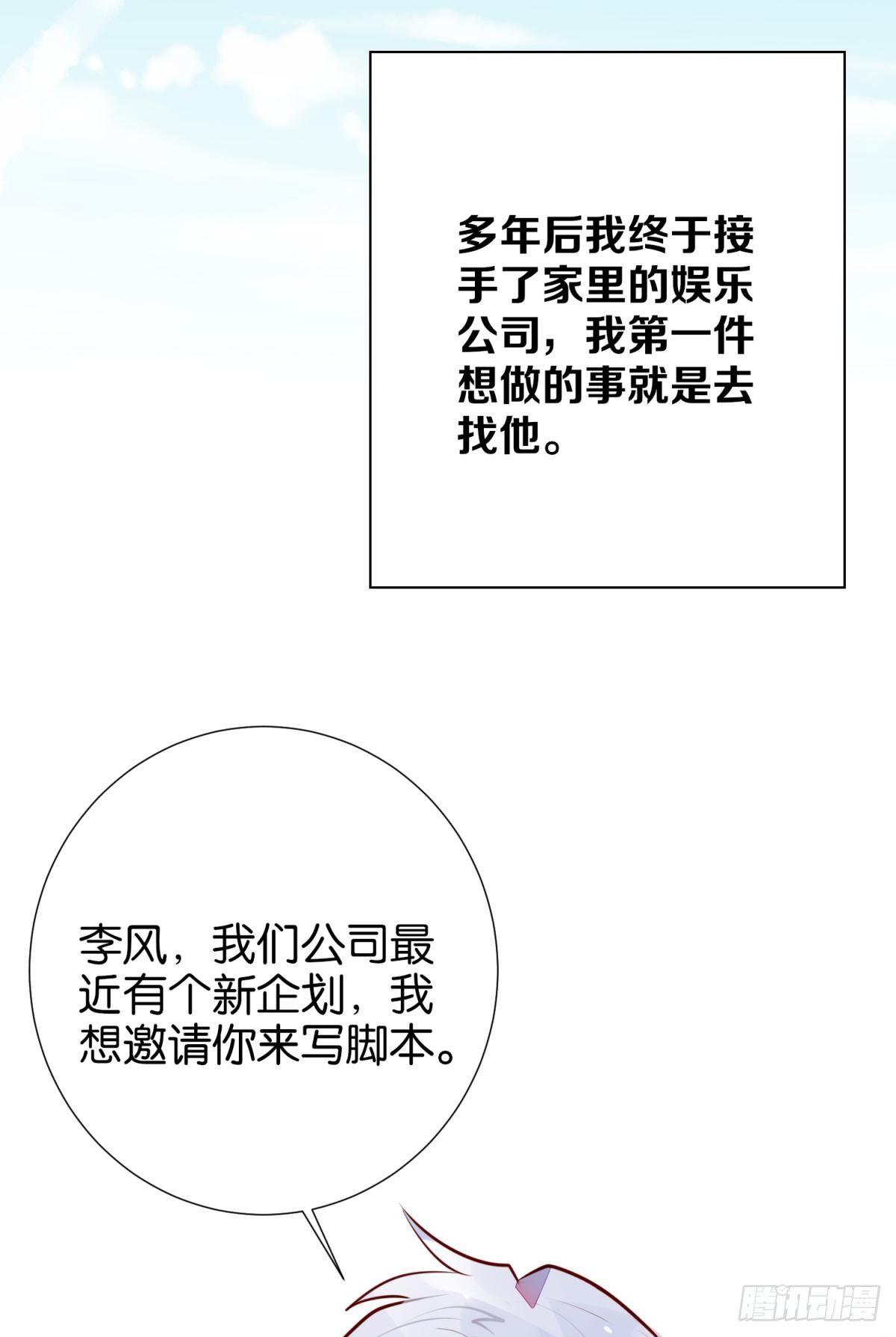 番外-匆匆往事（上）-第101话