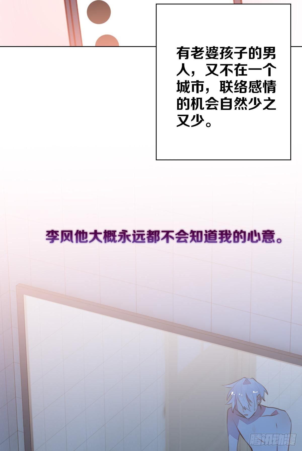 番外-匆匆往事（上）-第101话