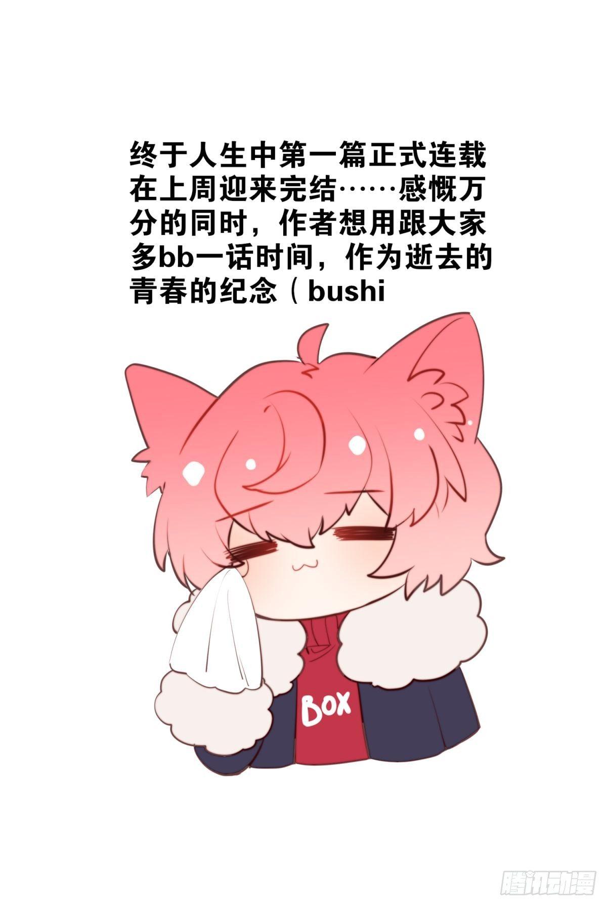 完结感言-第103话