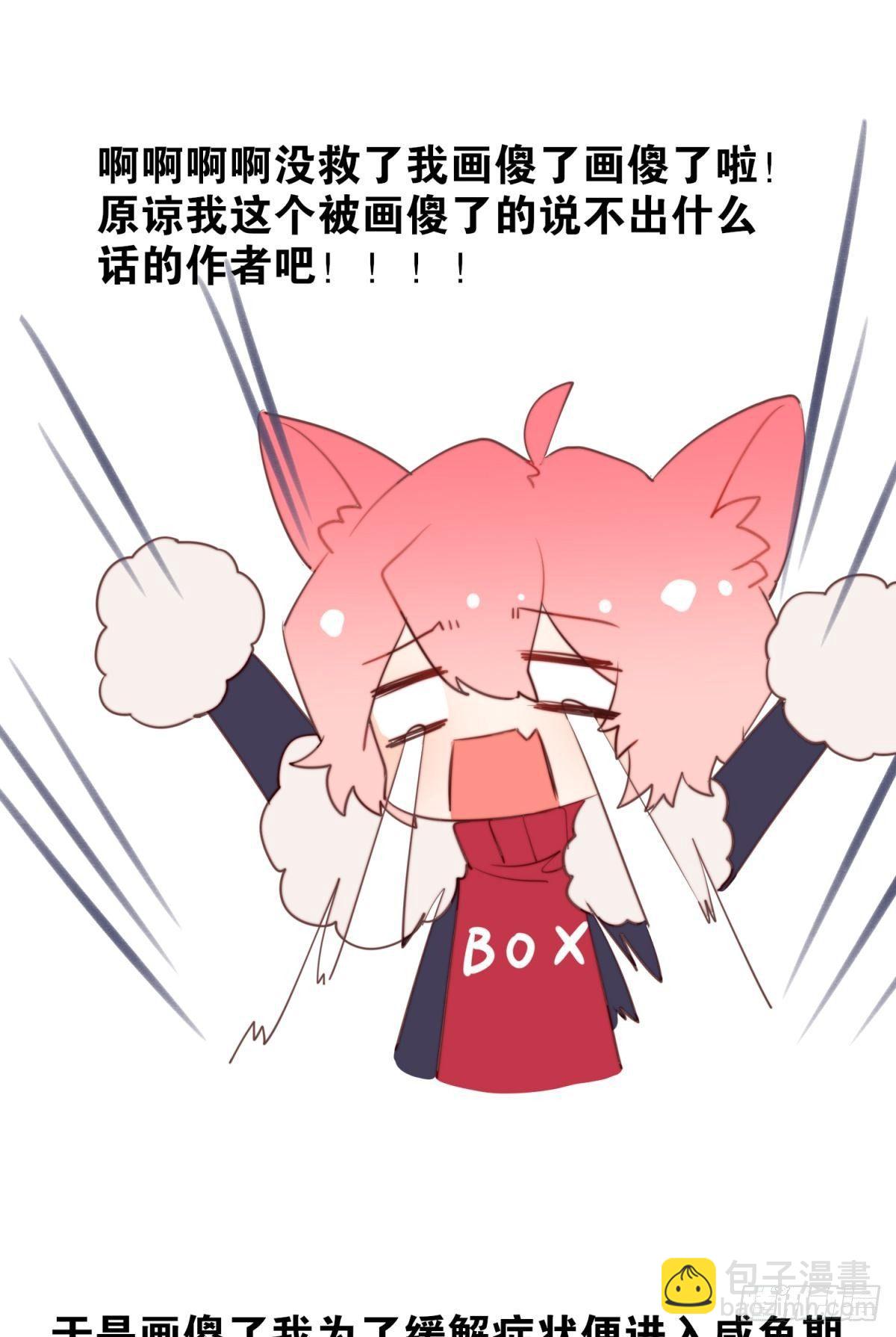 完结感言-第103话