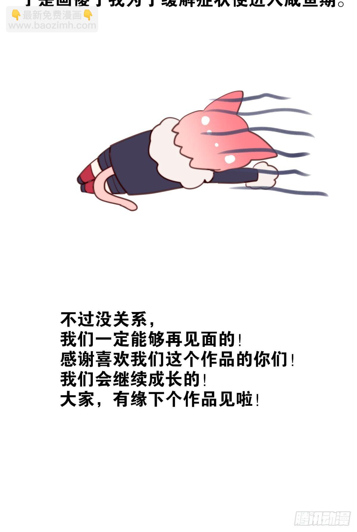 完结感言-第103话