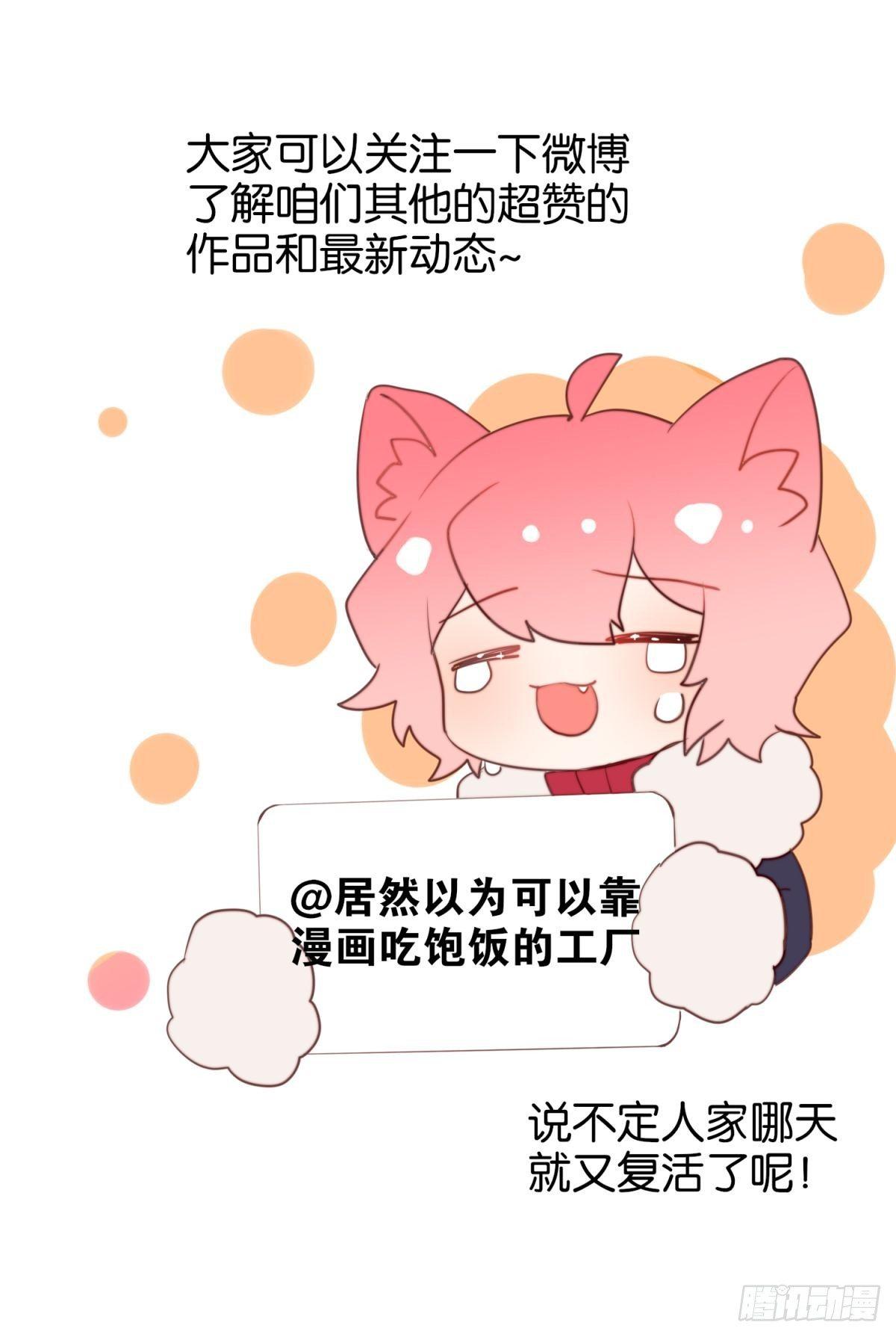 完结感言-第103话