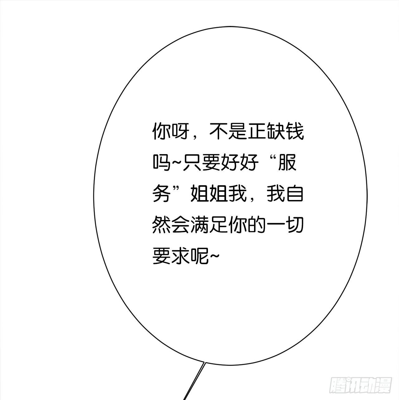 番外  那年冬天的你(1/2)-第15话