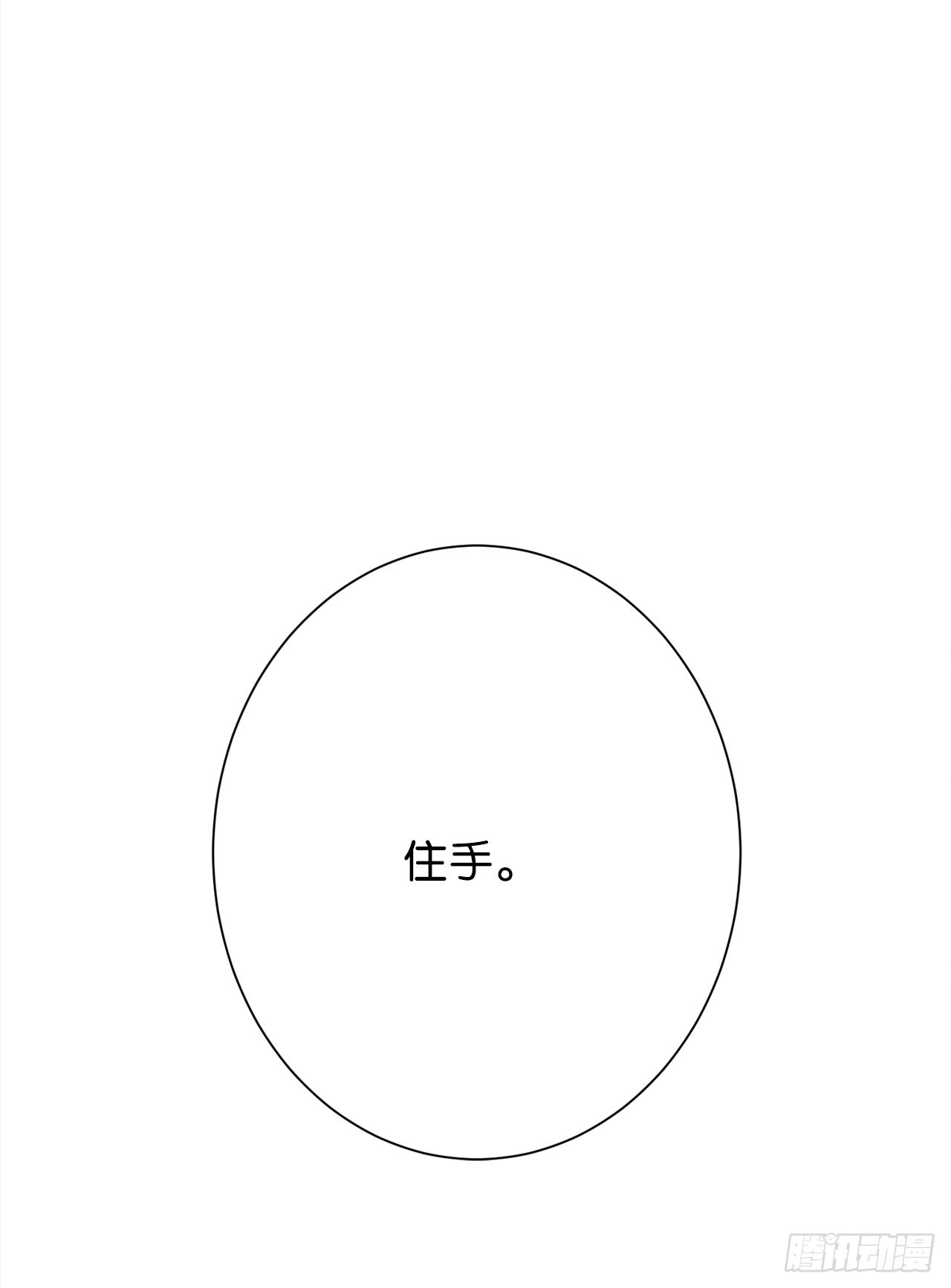 番外  那年冬天的你(1/2)-第15话