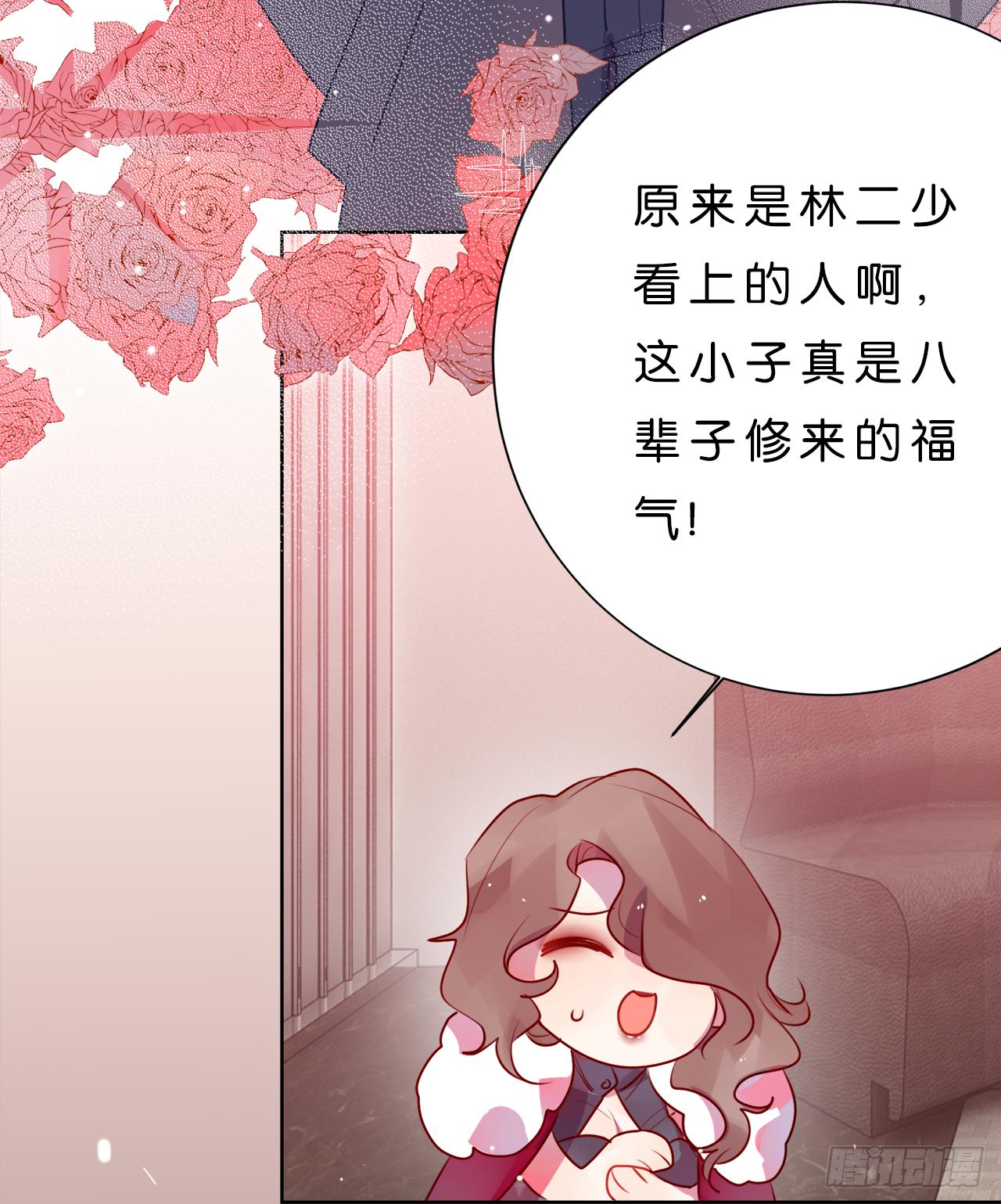 番外  那年冬天的你(1/2)-第15话