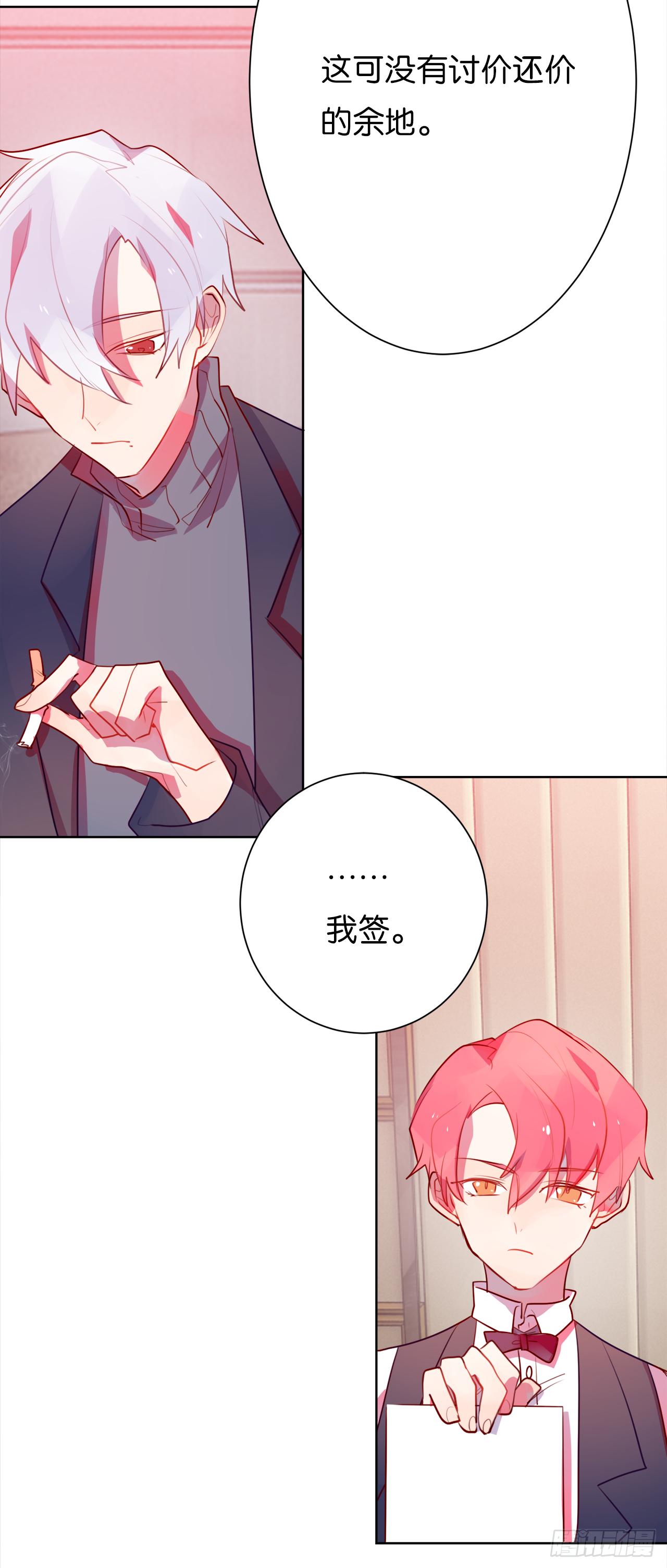 番外  那年冬天的你(1/2)-第15话