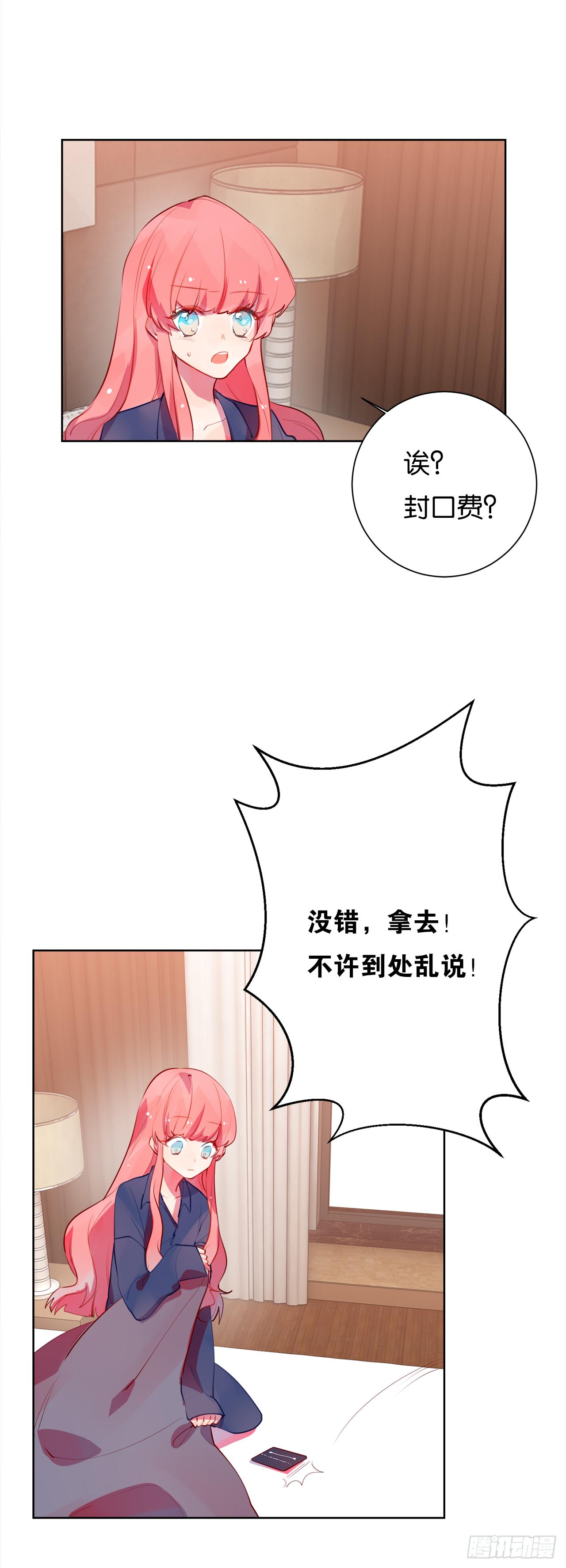 再见了顾铭-第17话