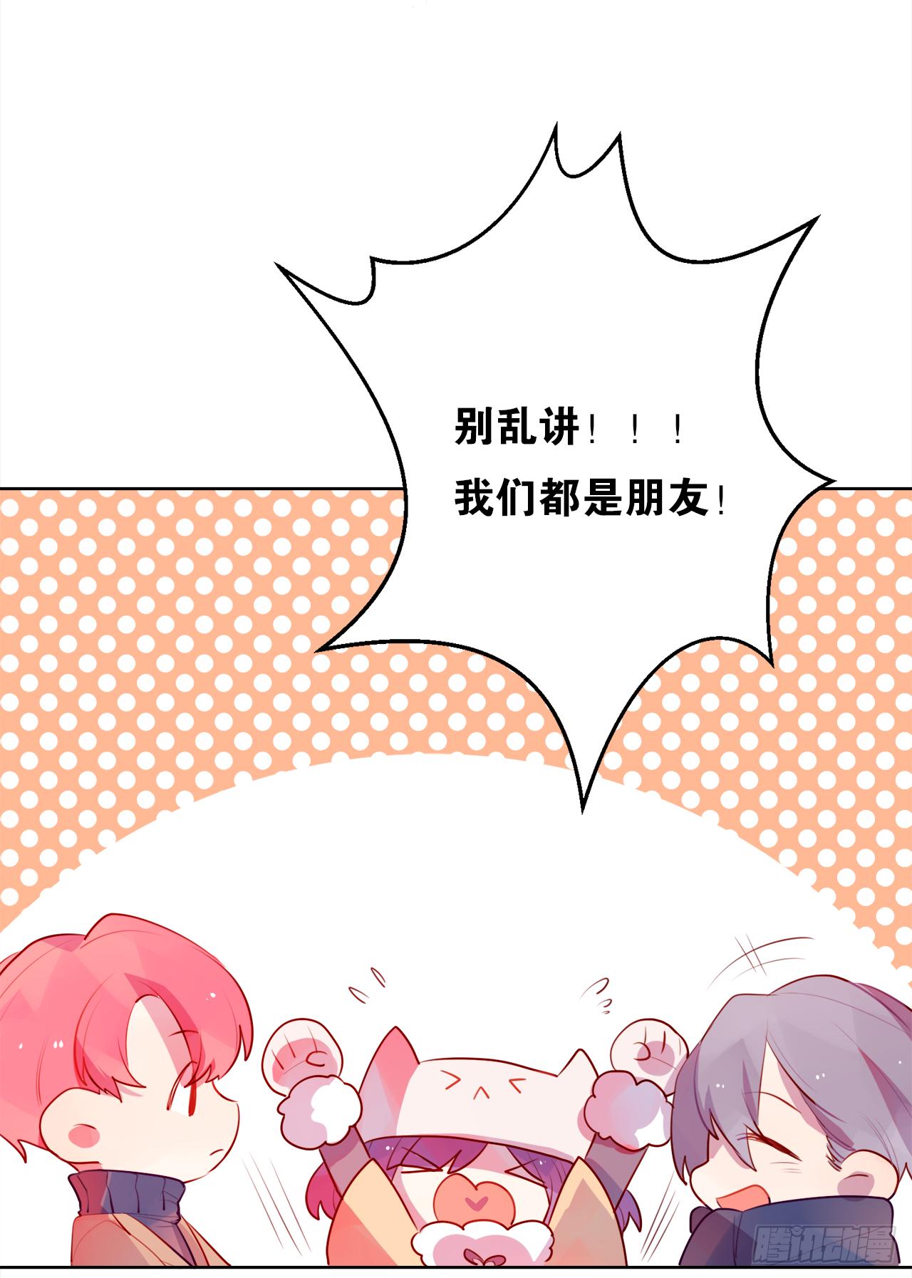 让我来保护你！-第19话