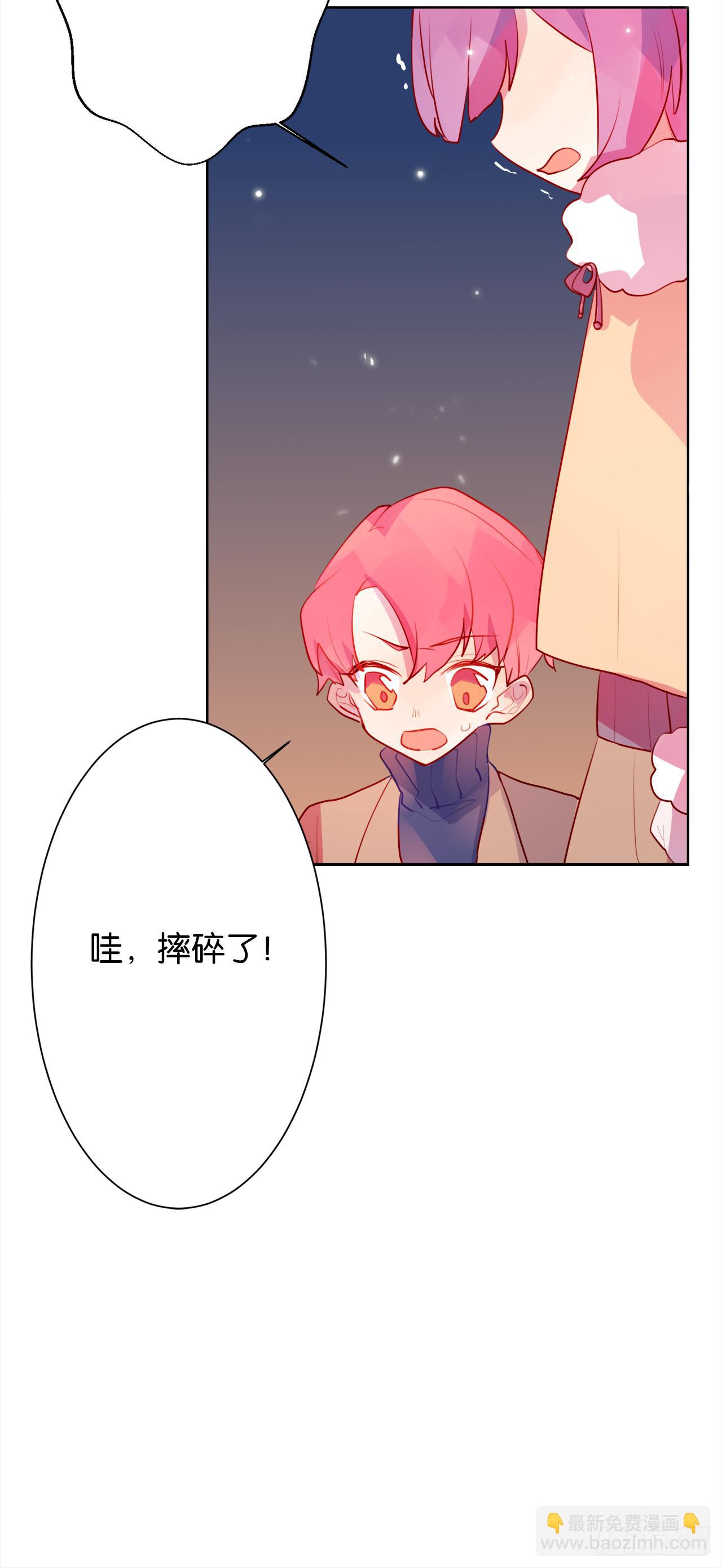 让我来保护你！-第19话