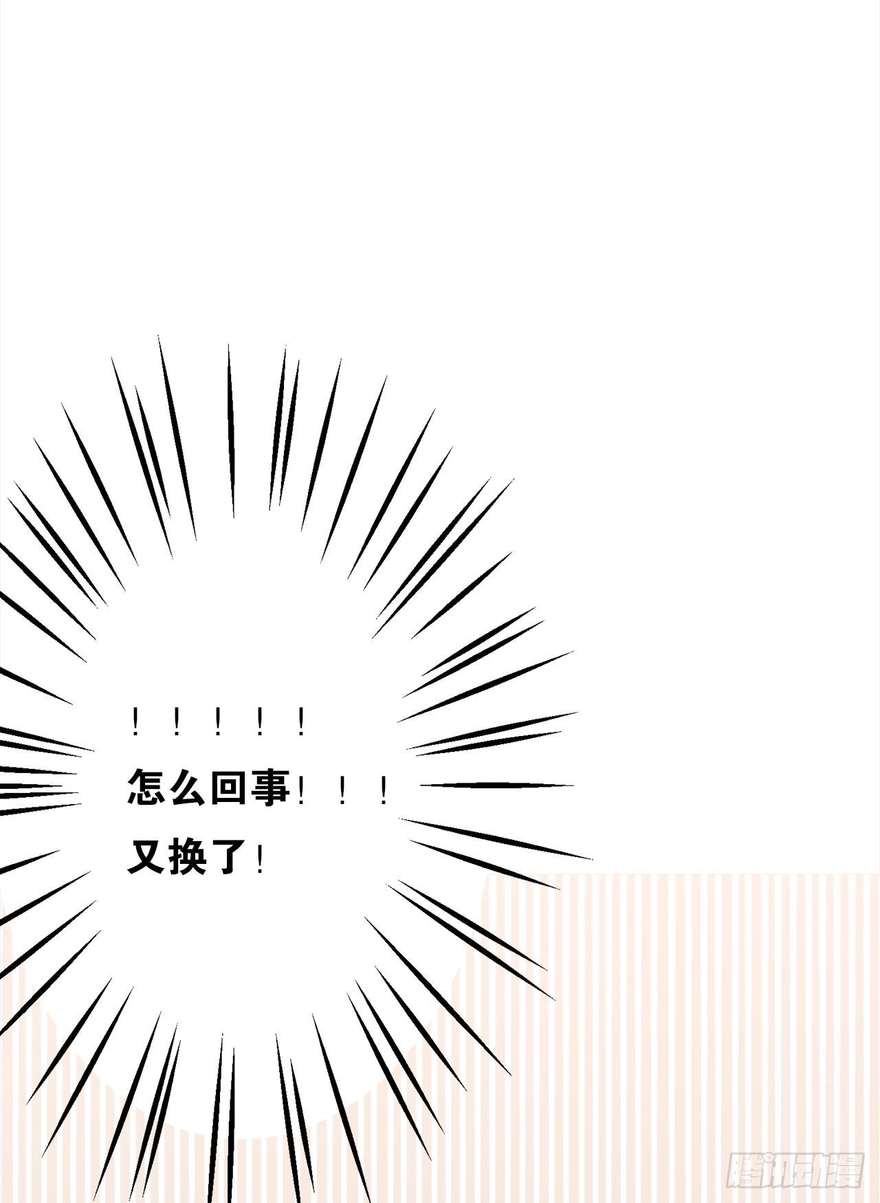 让我来保护你！-第19话