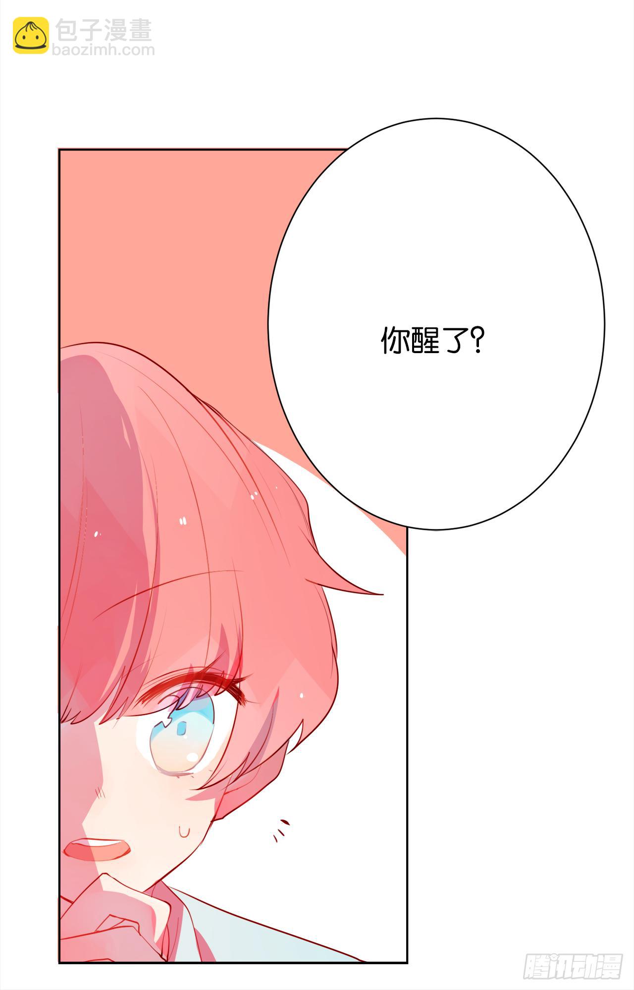 让我来保护你！-第19话