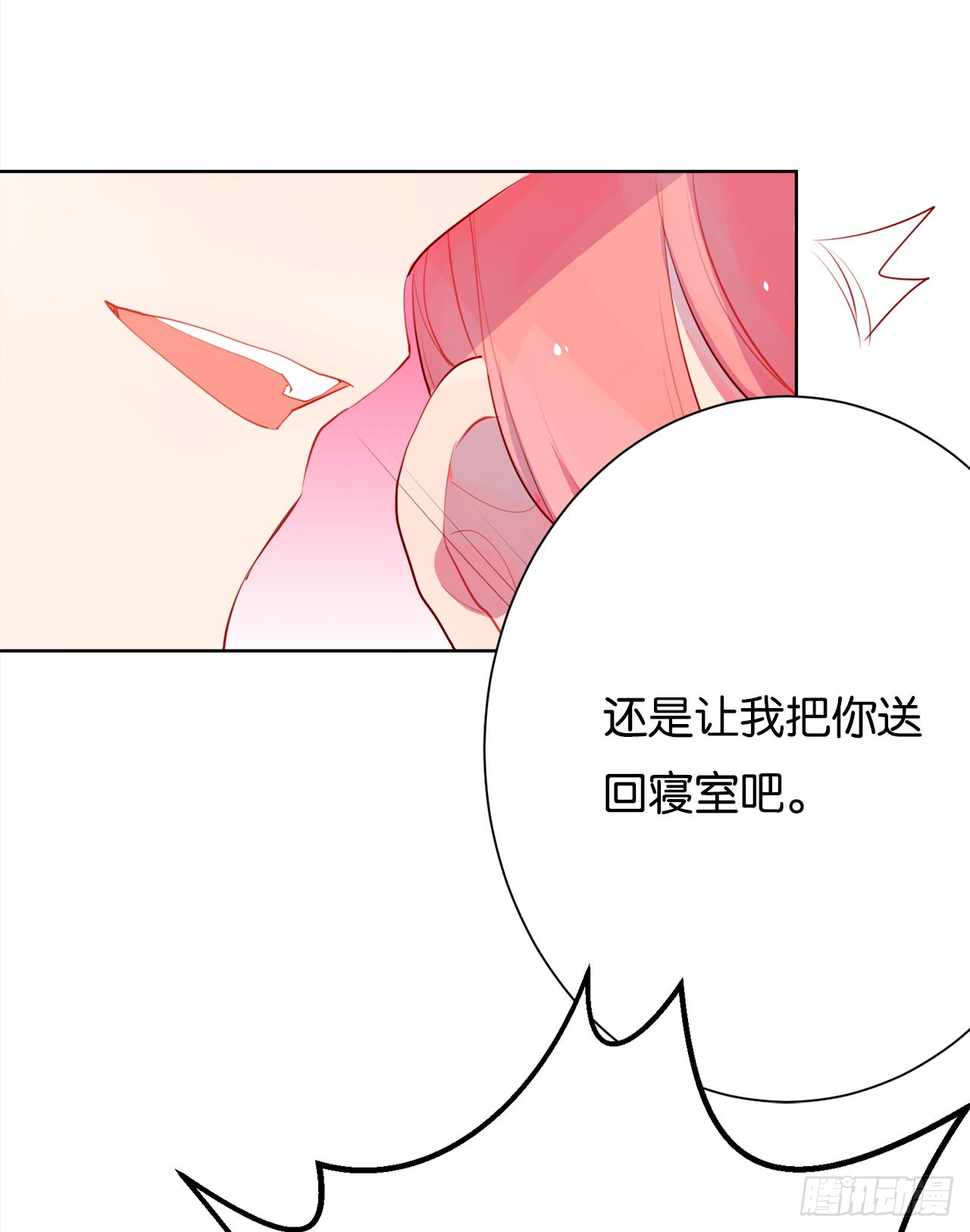 让我来保护你！-第19话