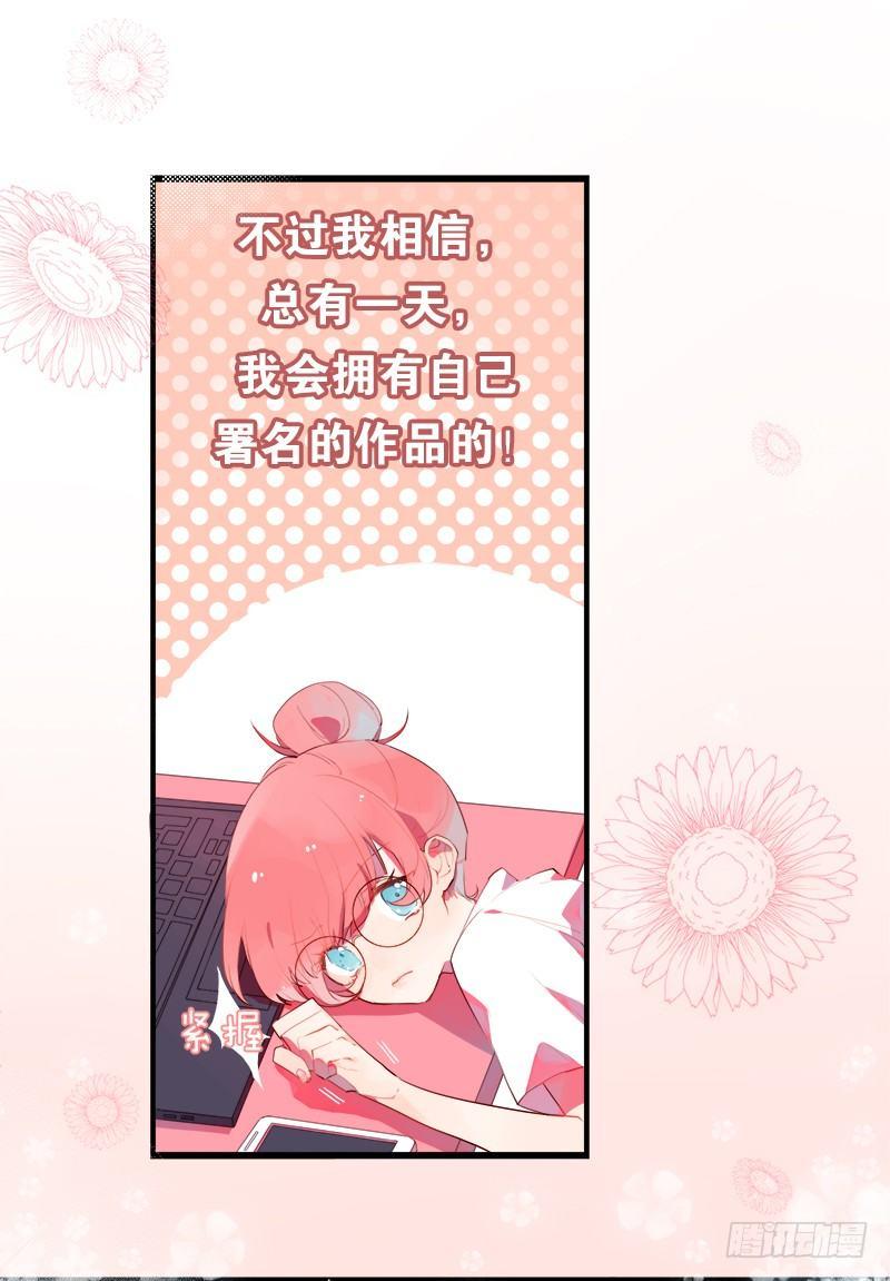 我变成男神了！？-第3话