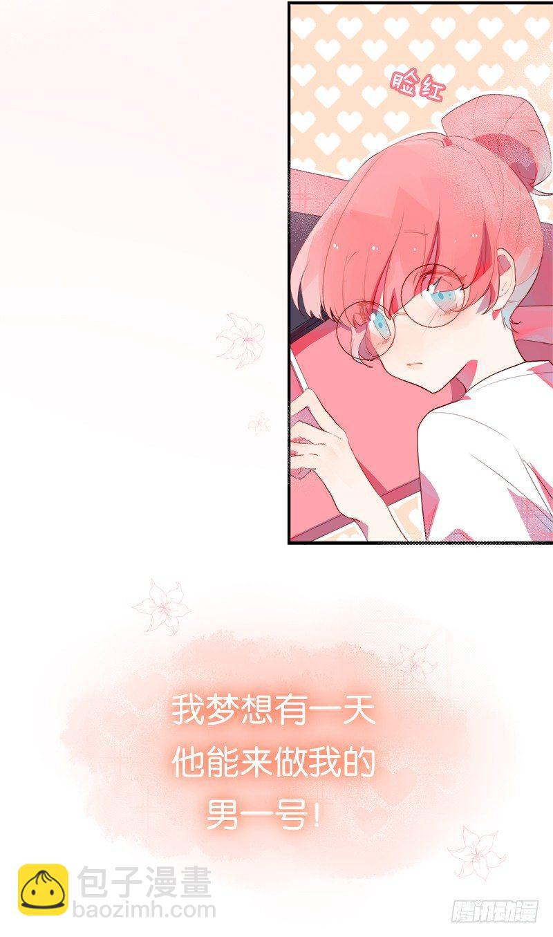 我变成男神了！？-第3话