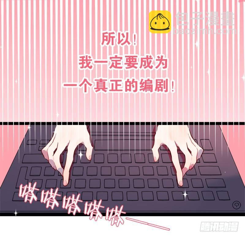 我变成男神了！？-第3话