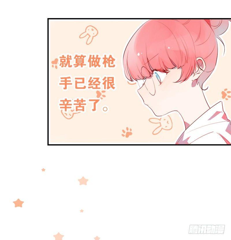 我变成男神了！？-第3话