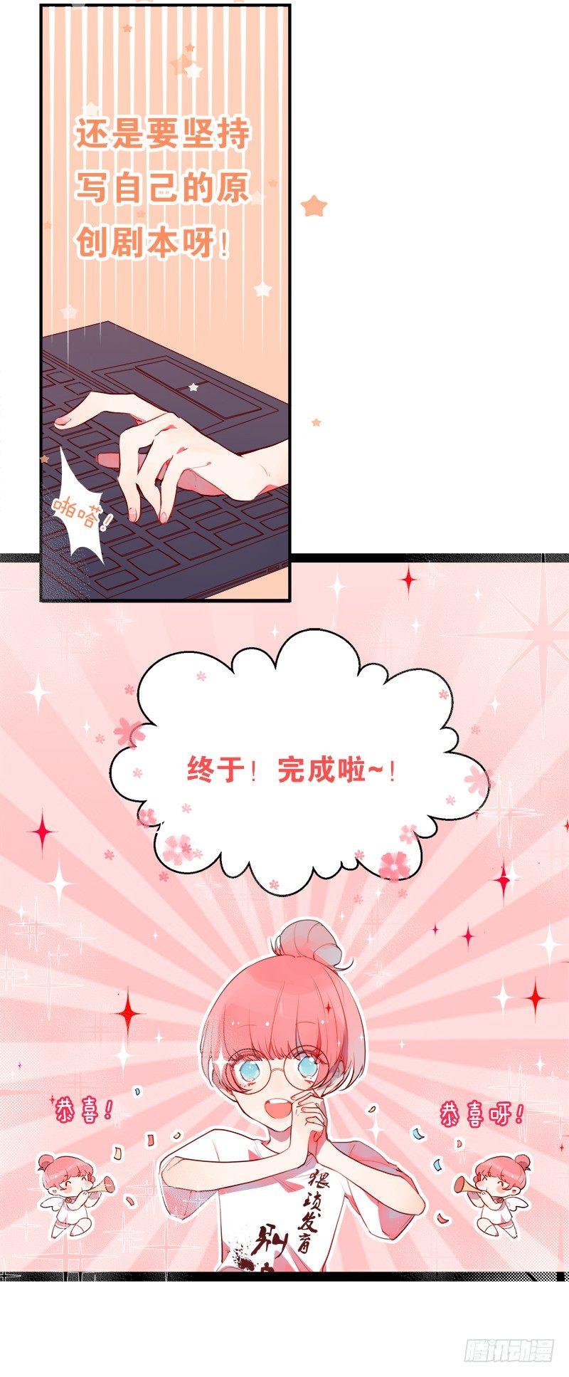 我变成男神了！？-第3话
