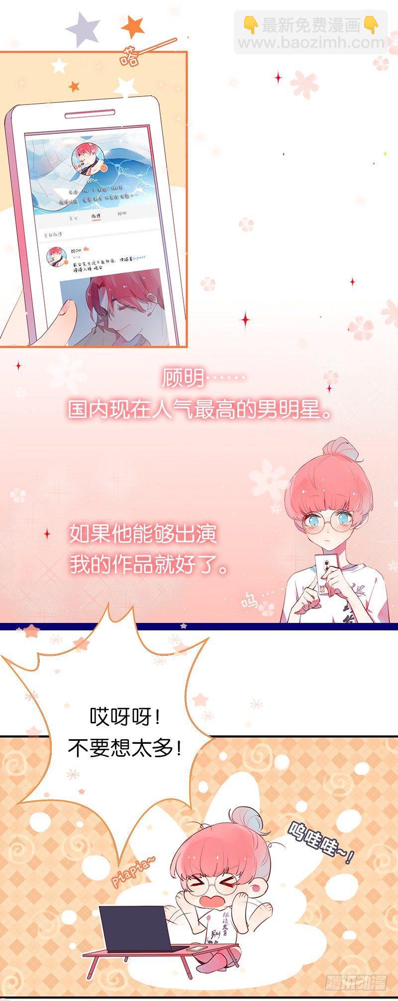 我变成男神了！？-第3话
