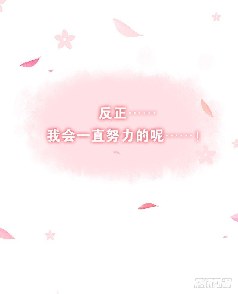 我变成男神了！？-第3话