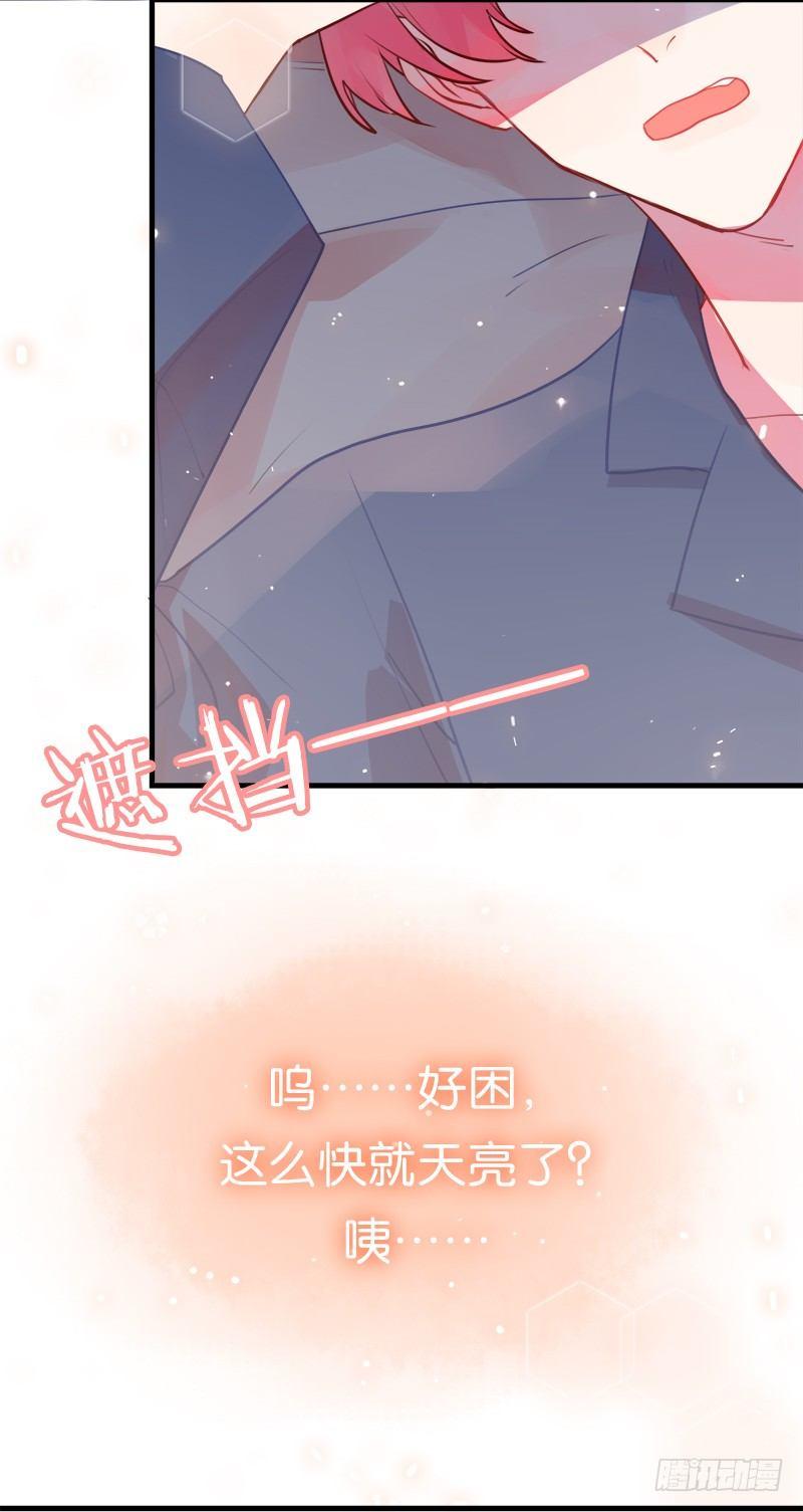 我变成男神了！？-第3话