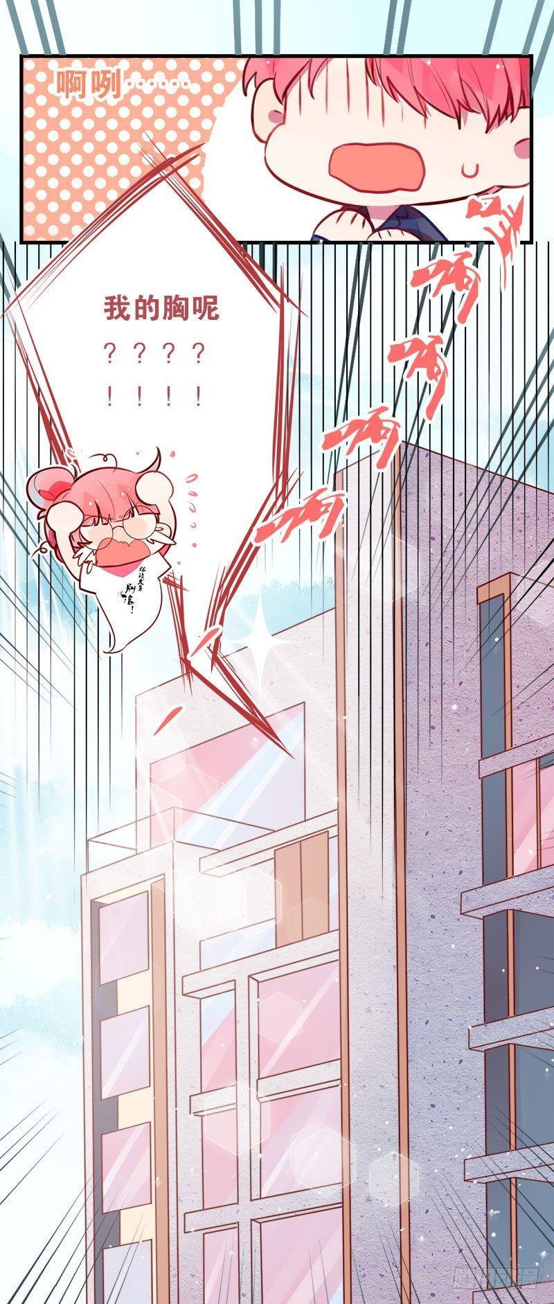 我变成男神了！？-第3话