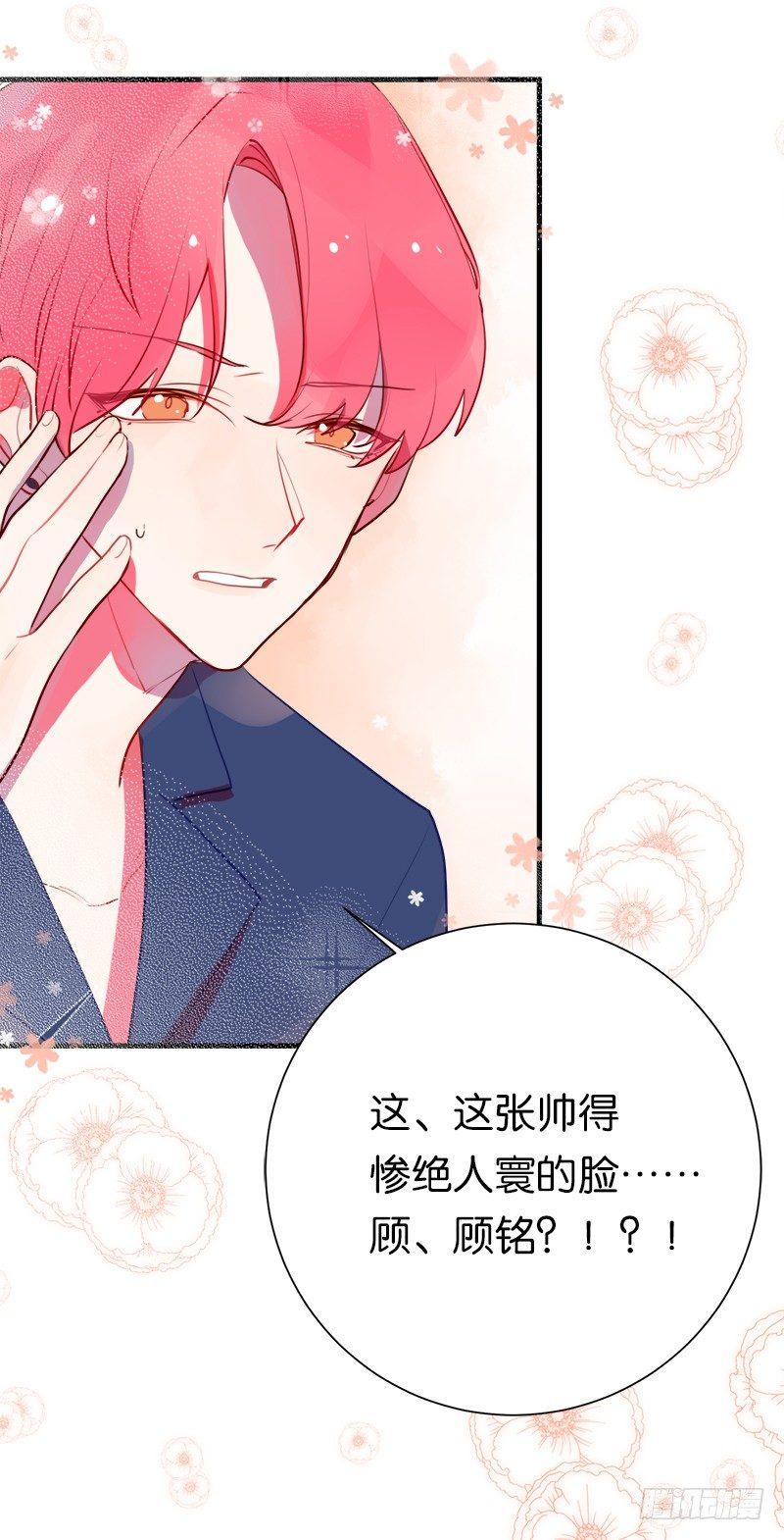 我变成男神了！？-第3话