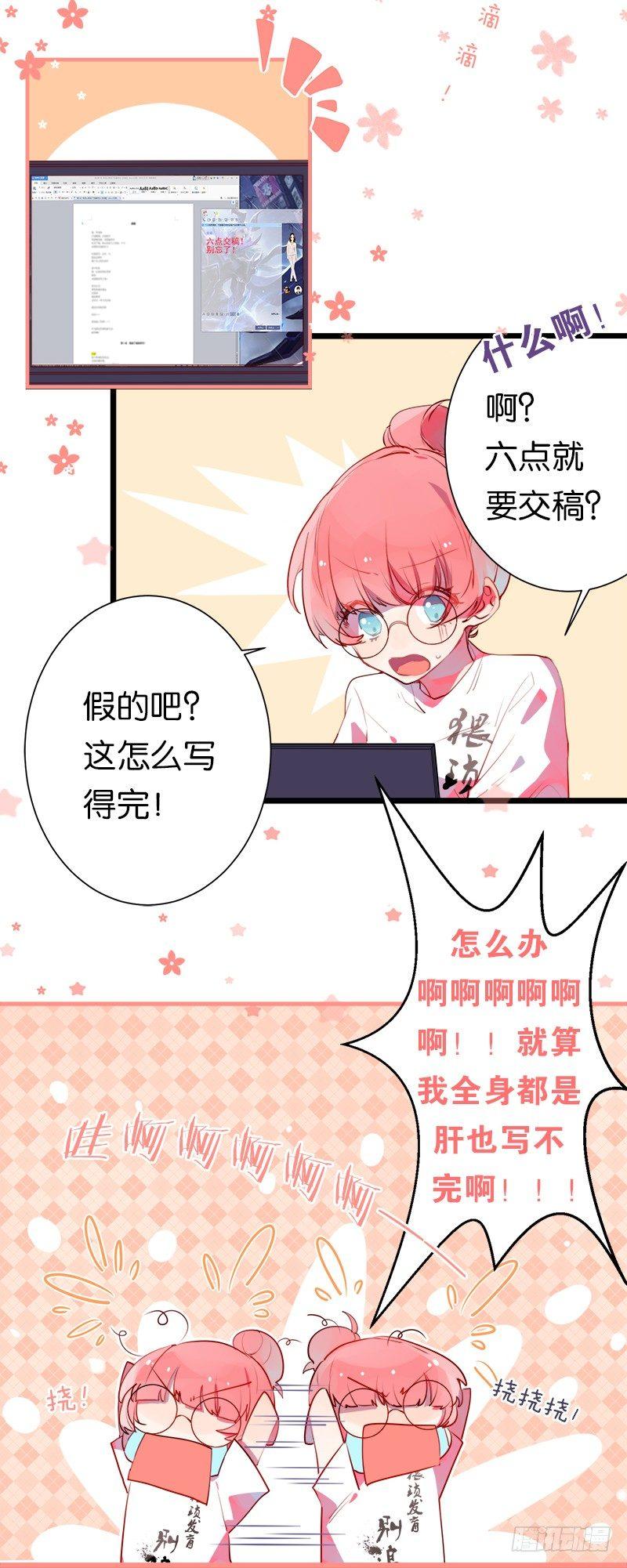 我变成男神了！？-第3话