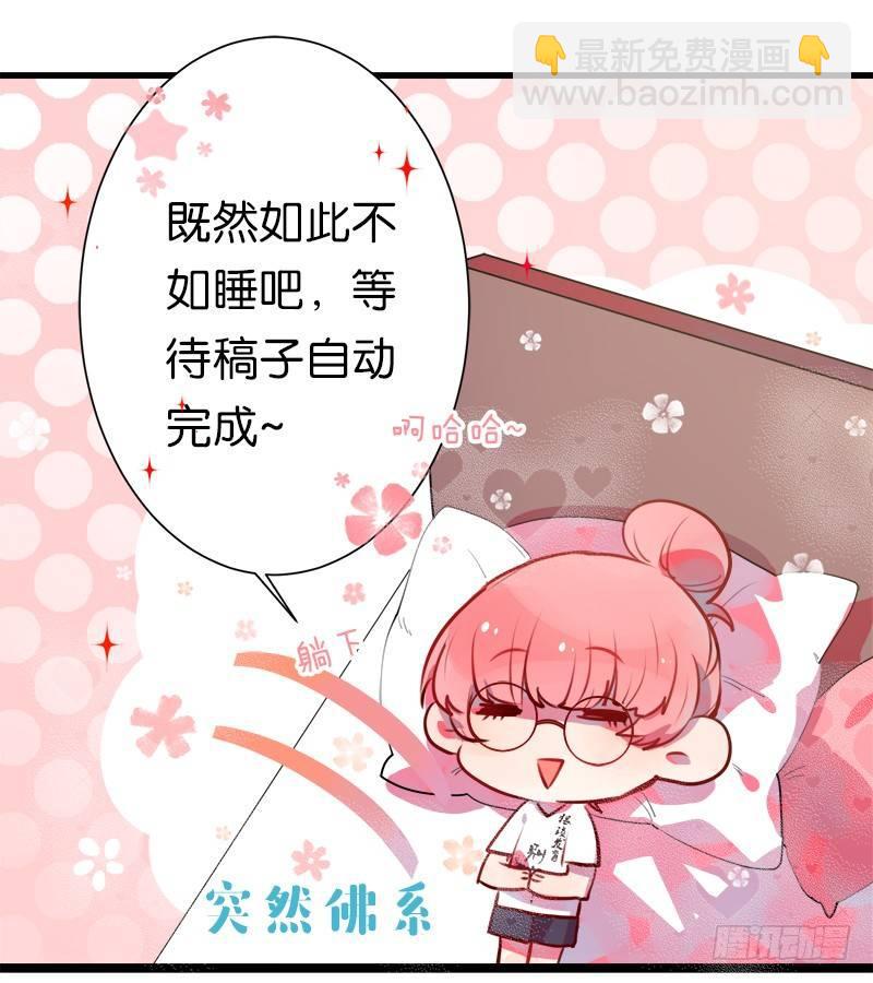我变成男神了！？-第3话