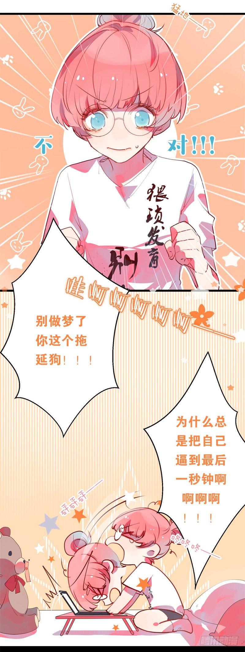 我变成男神了！？-第3话