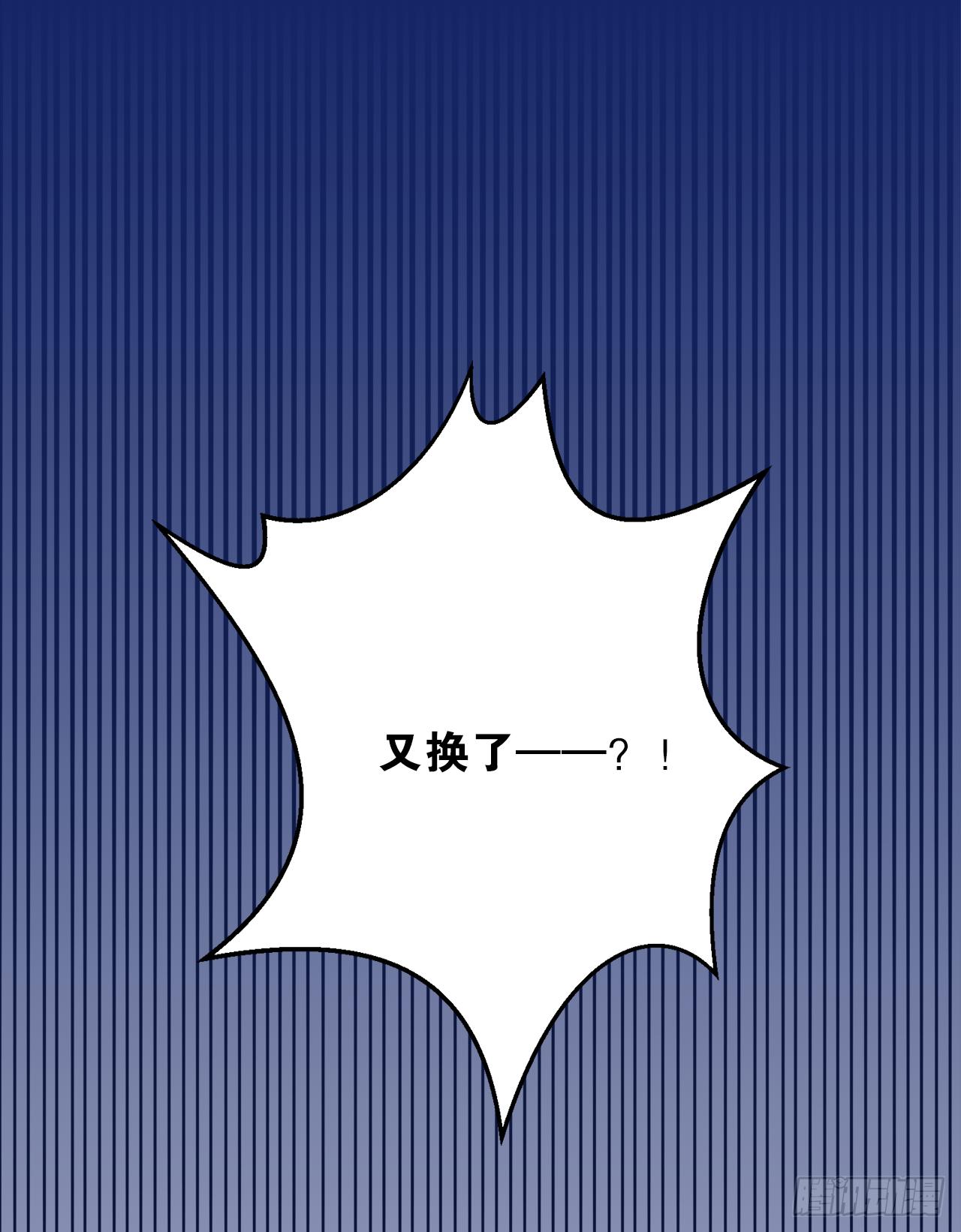 我们睡吧！-第21话