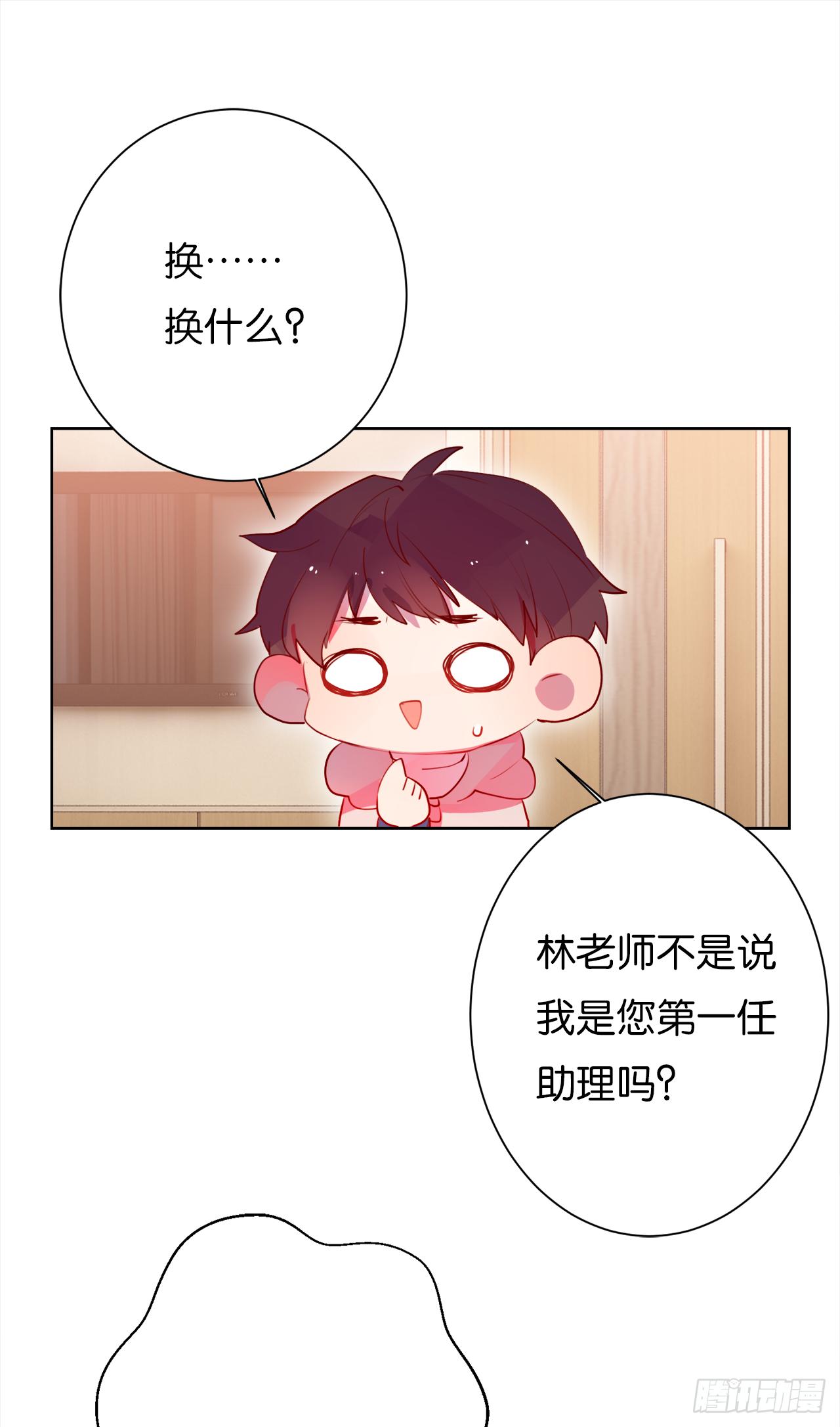 我们睡吧！-第21话