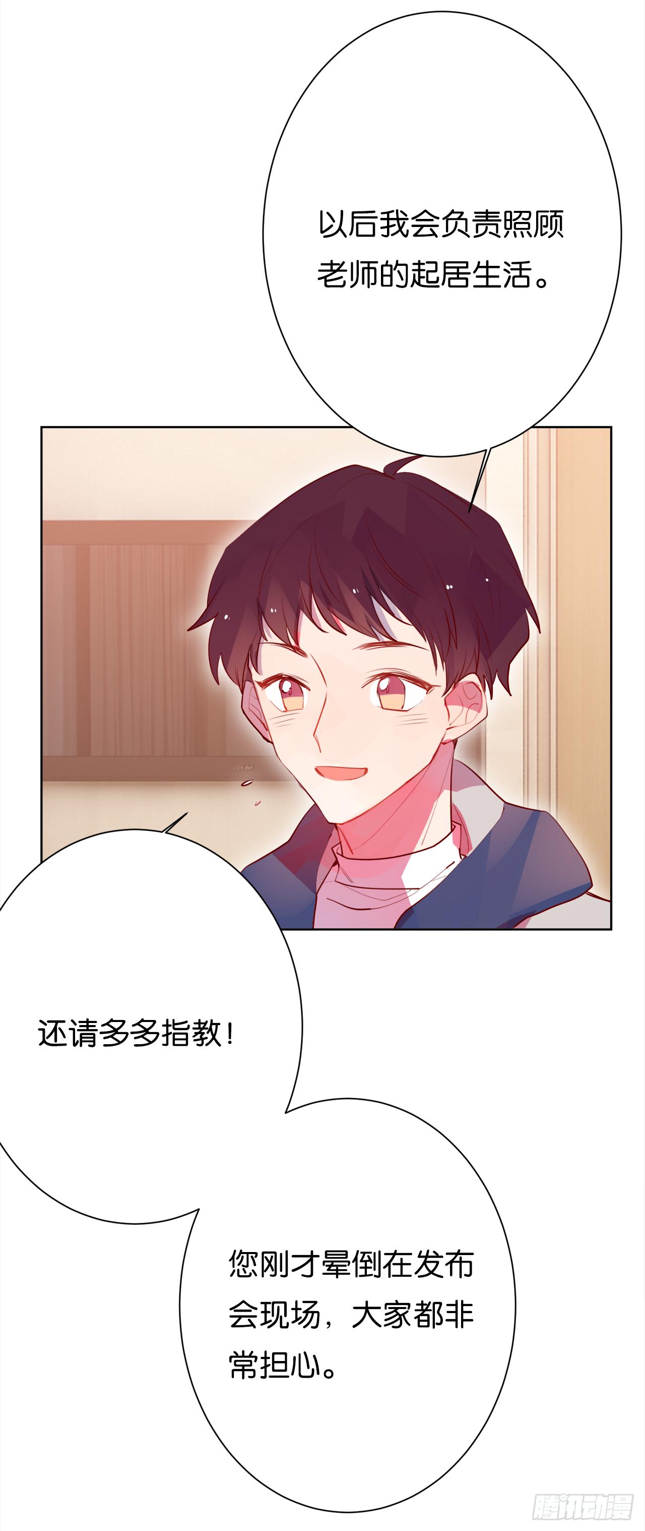 我们睡吧！-第21话