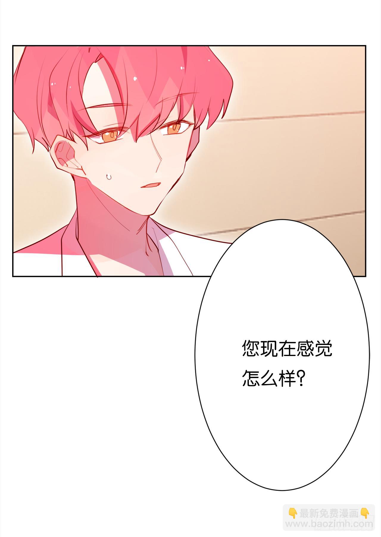 我们睡吧！-第21话