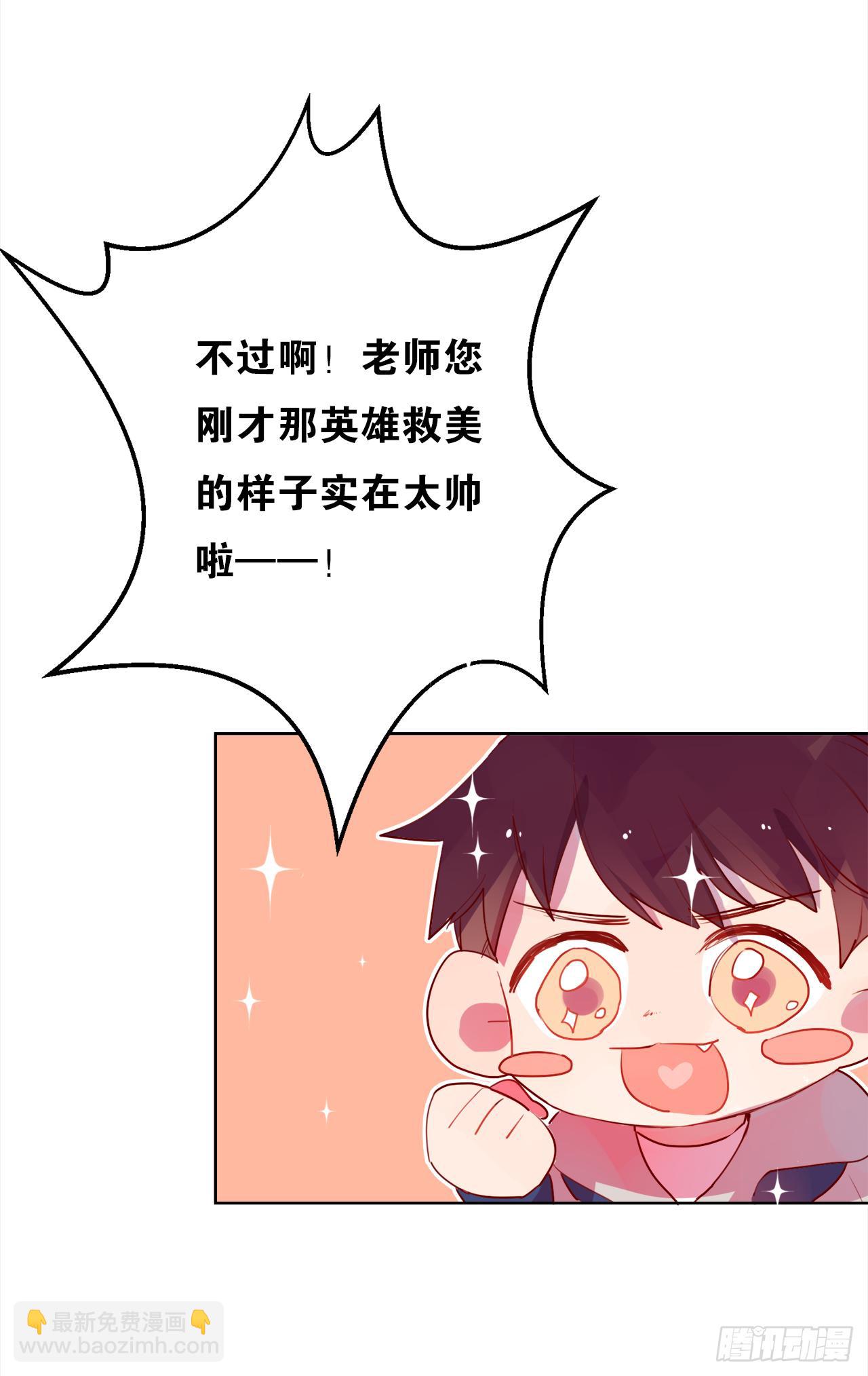 我们睡吧！-第21话
