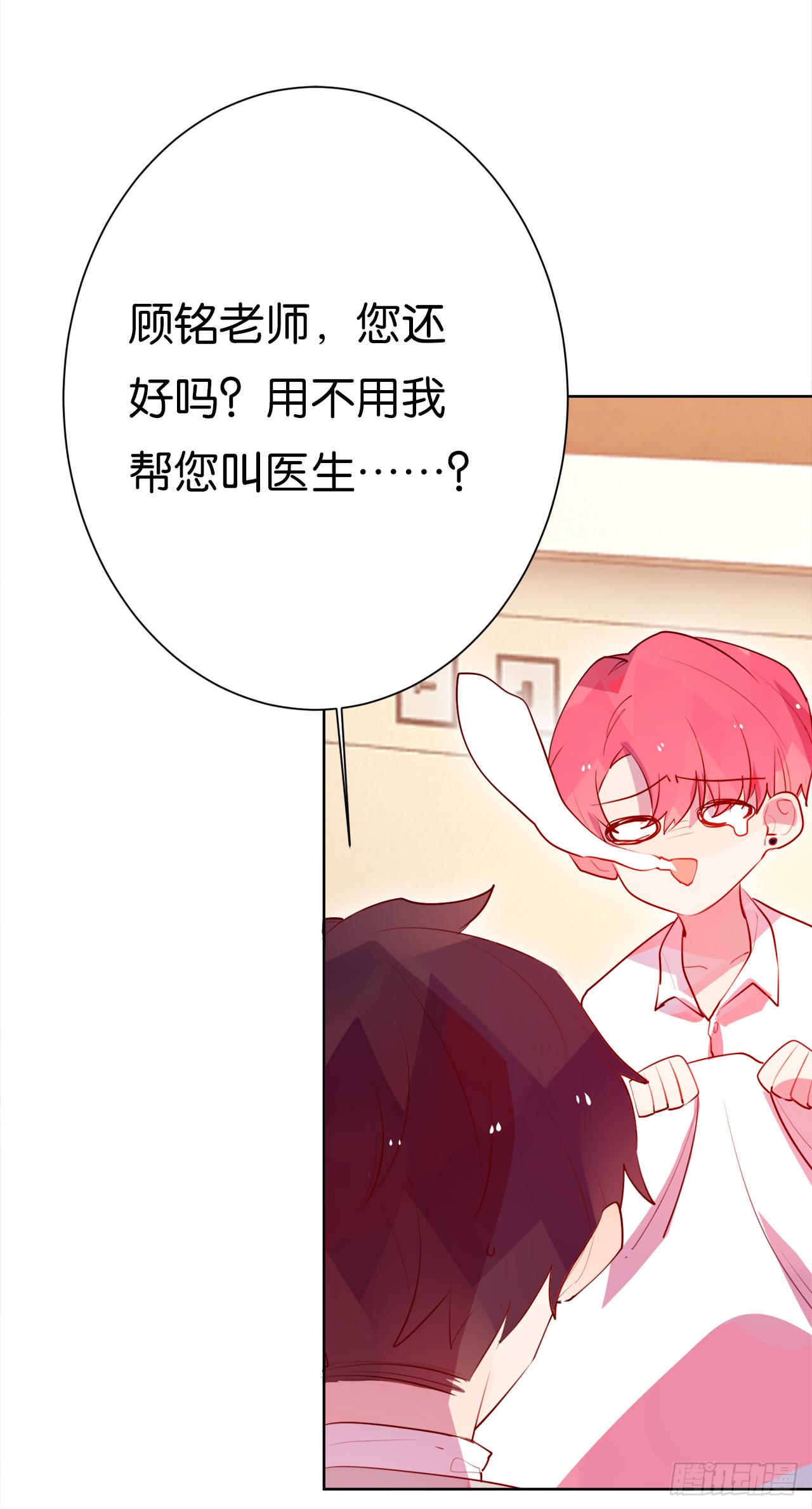 我们睡吧！-第21话