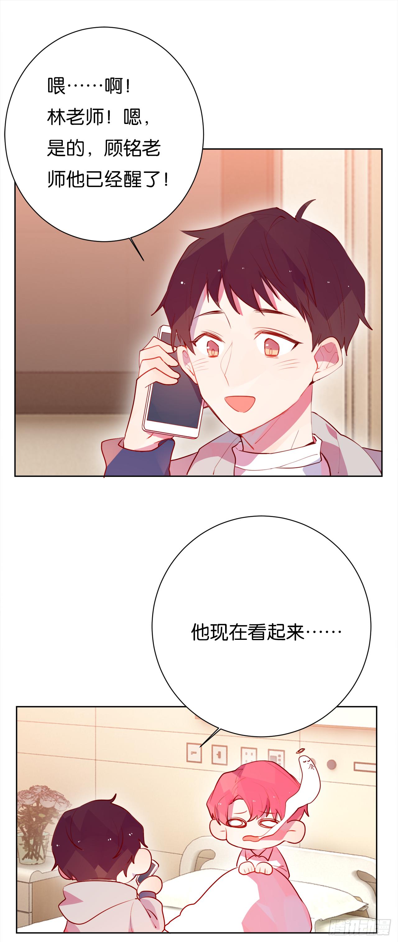 我们睡吧！-第21话