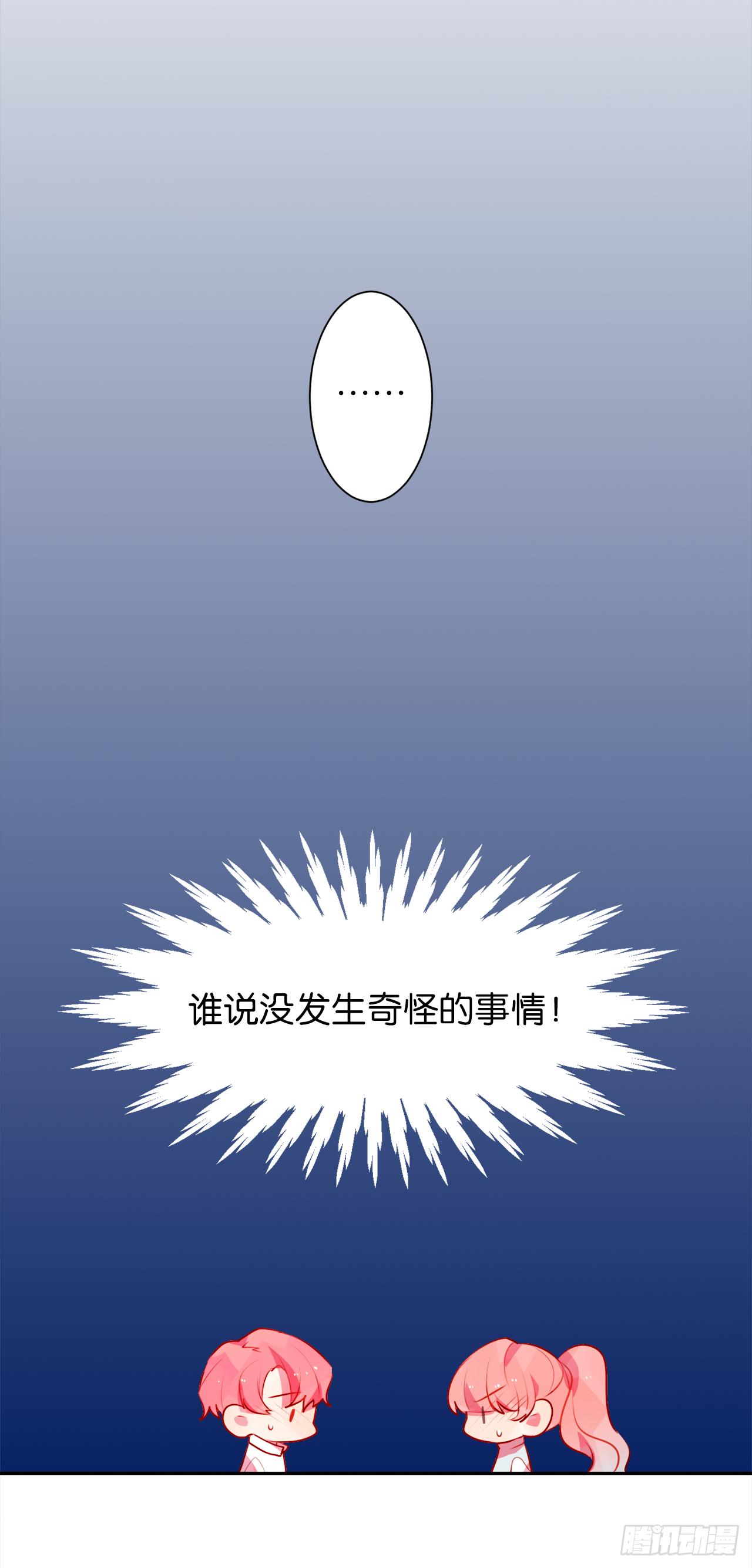 我们睡吧！-第21话