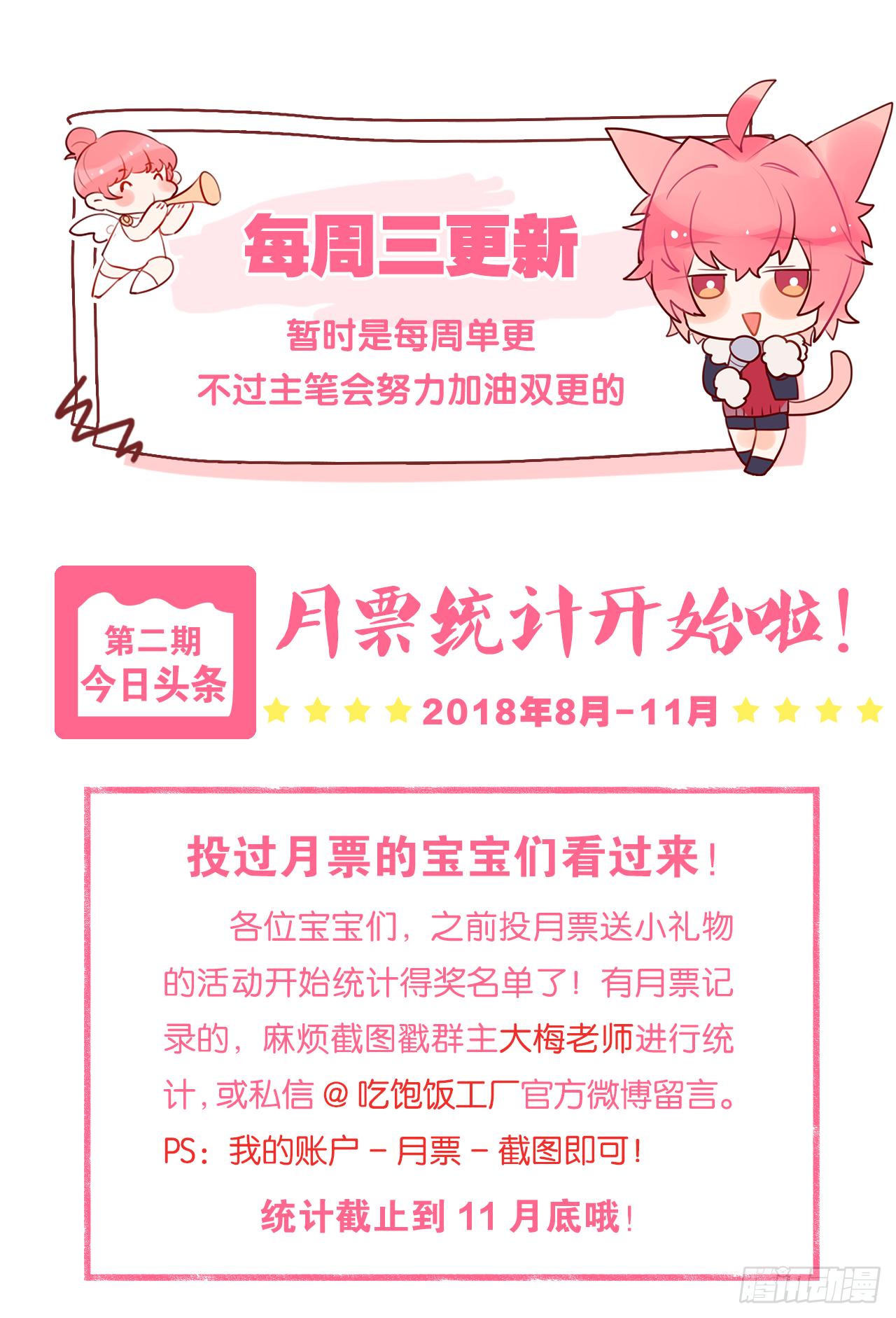 我们睡吧！-第21话